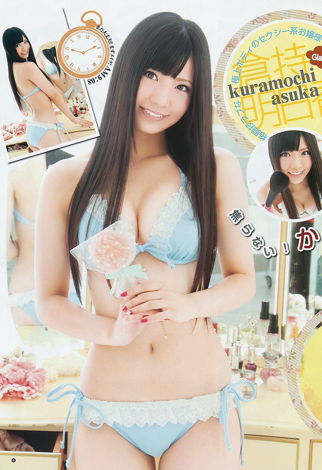 フレンチ?キス 篠田麻里子  2011年No.52 写真杂志-图4