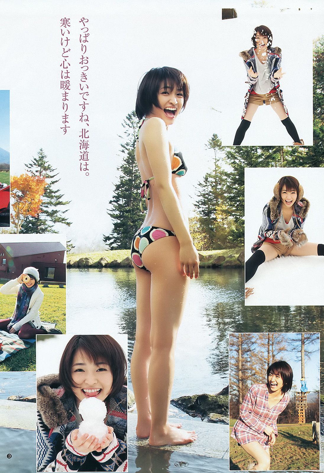 岡本玲 佐藤亜美菜  2012年No.03 写真杂志-图3