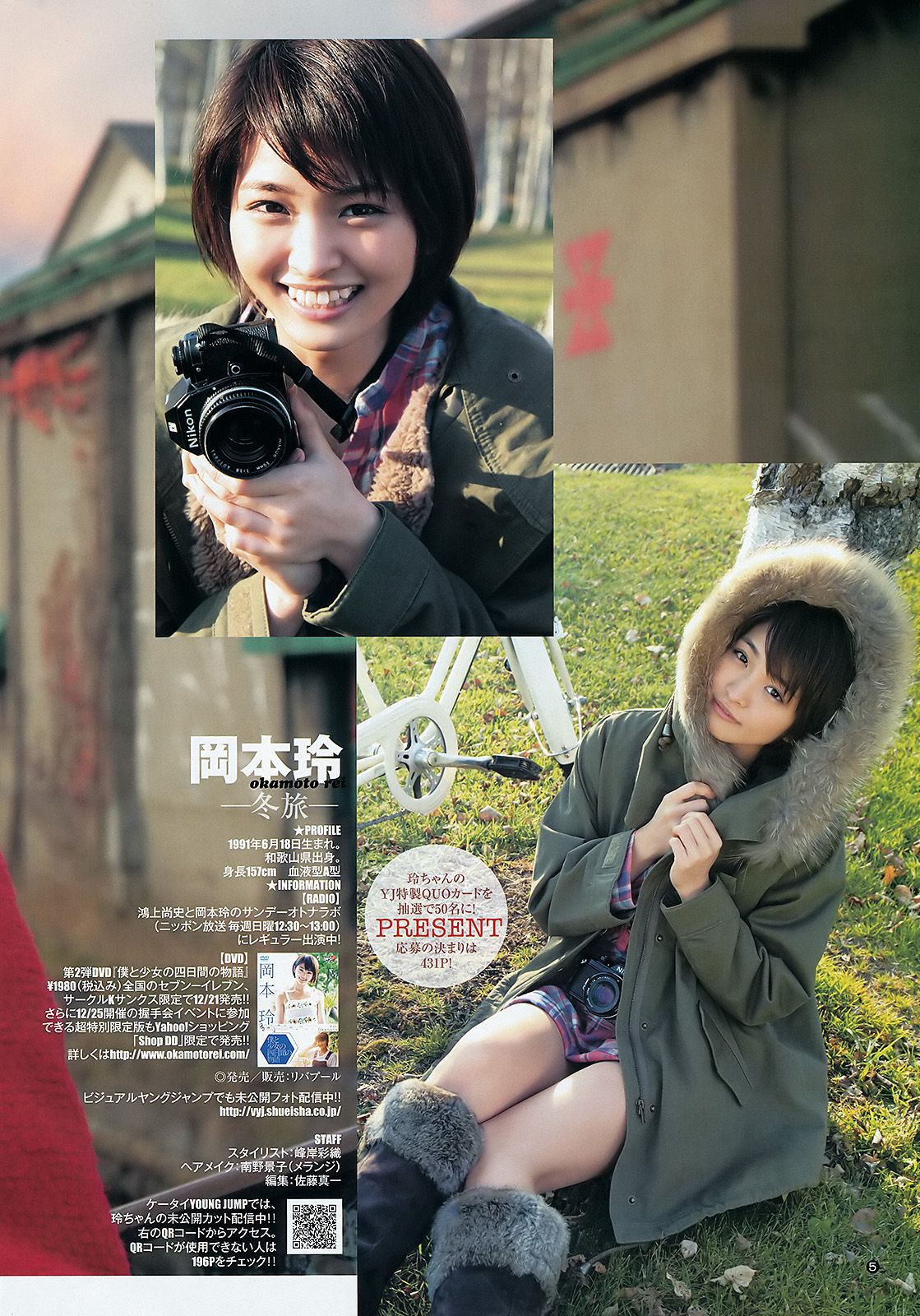 岡本玲 佐藤亜美菜  2012年No.03 写真杂志-图5