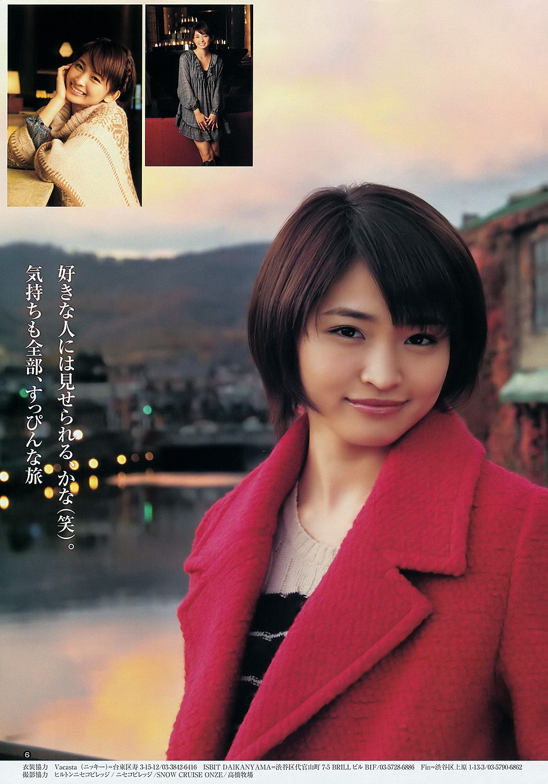 岡本玲 佐藤亜美菜  2012年No.03 写真杂志-图6