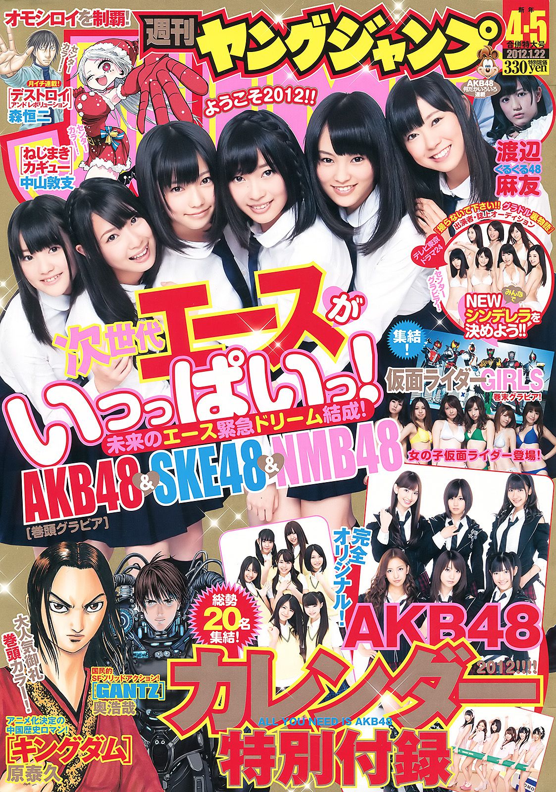 AKB48 NMB48 SKE48 仮面ライダーGIRLS  2012年No.04-05写真杂志-图0