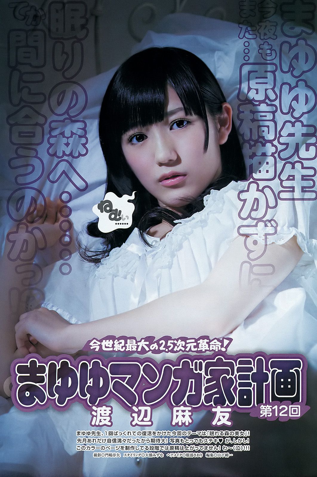 AKB48 NMB48 SKE48 仮面ライダーGIRLS  2012年No.04-05写真杂志-图14