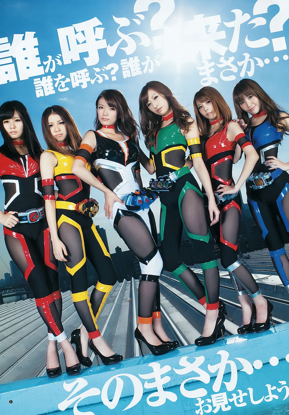 AKB48 NMB48 SKE48 仮面ライダーGIRLS  2012年No.04-05写真杂志-图15