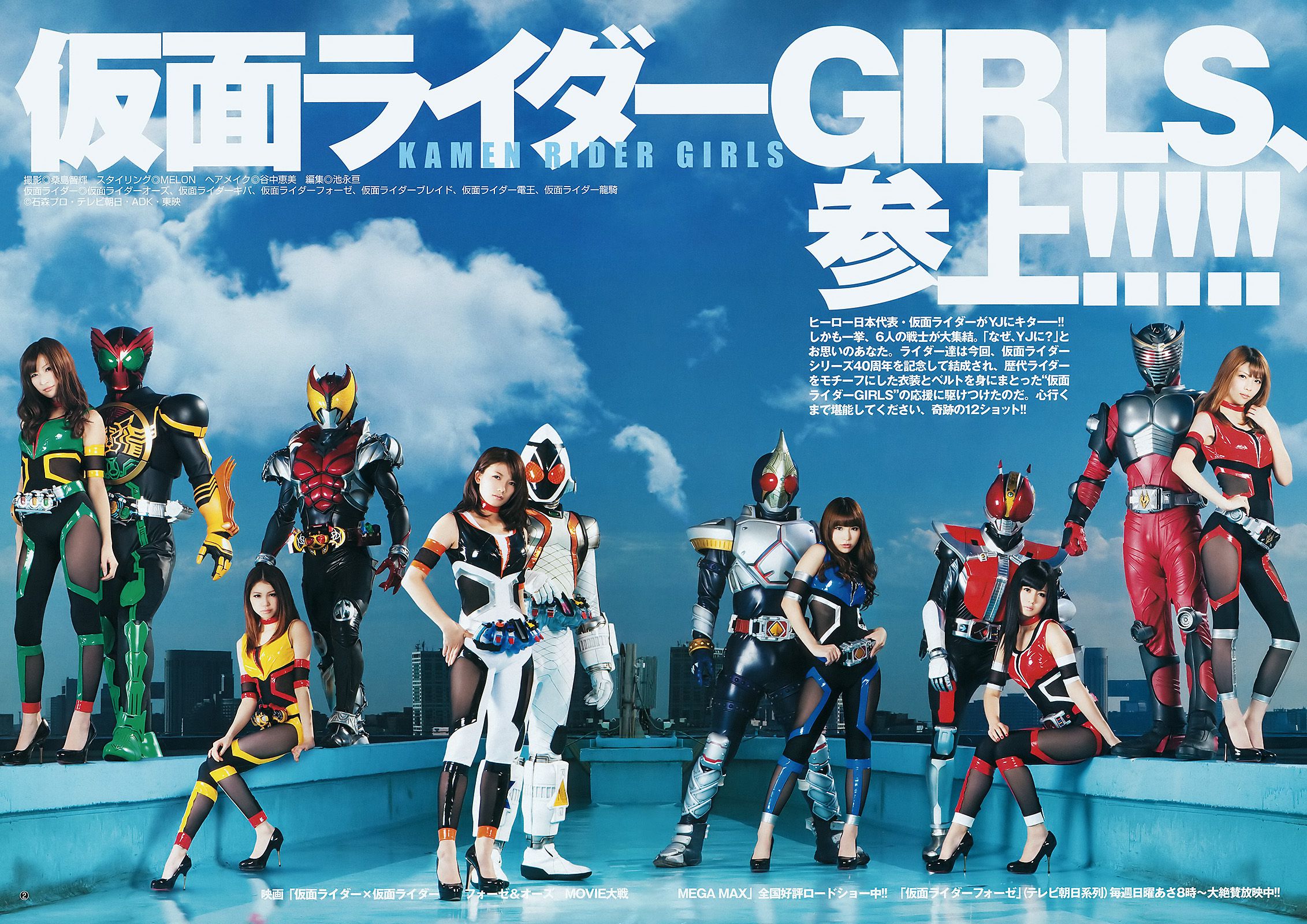 AKB48 NMB48 SKE48 仮面ライダーGIRLS  2012年No.04-05写真杂志-图16