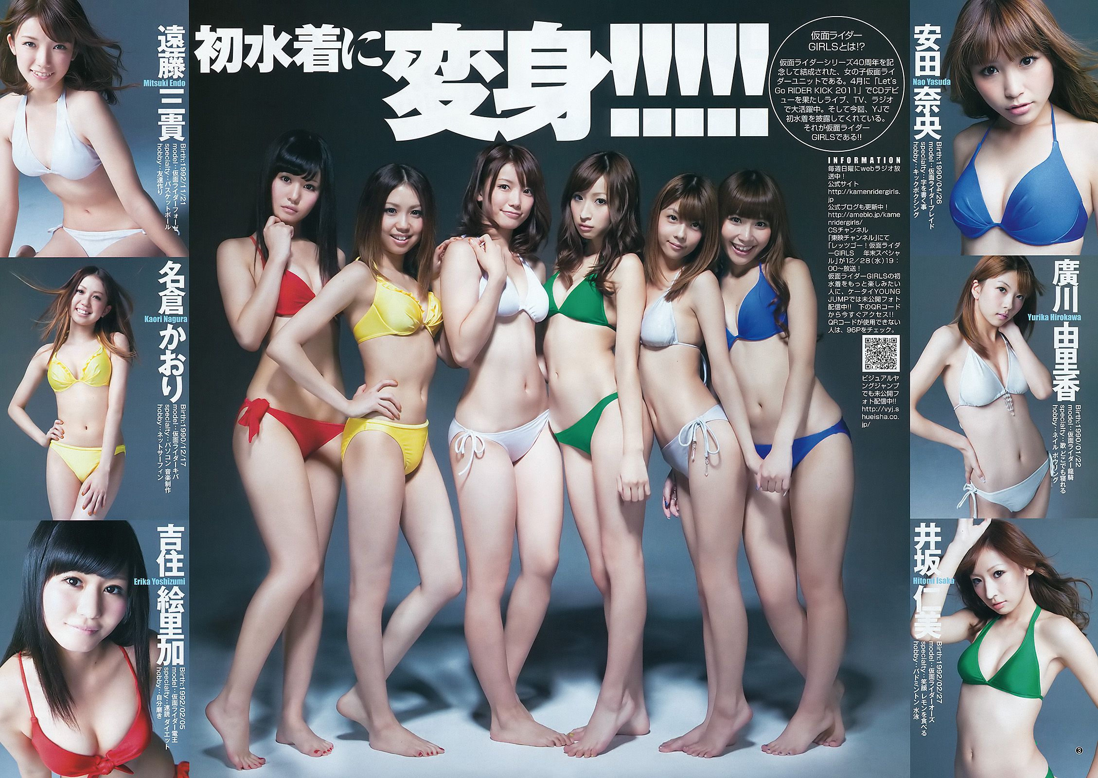 AKB48 NMB48 SKE48 仮面ライダーGIRLS  2012年No.04-05写真杂志-图17