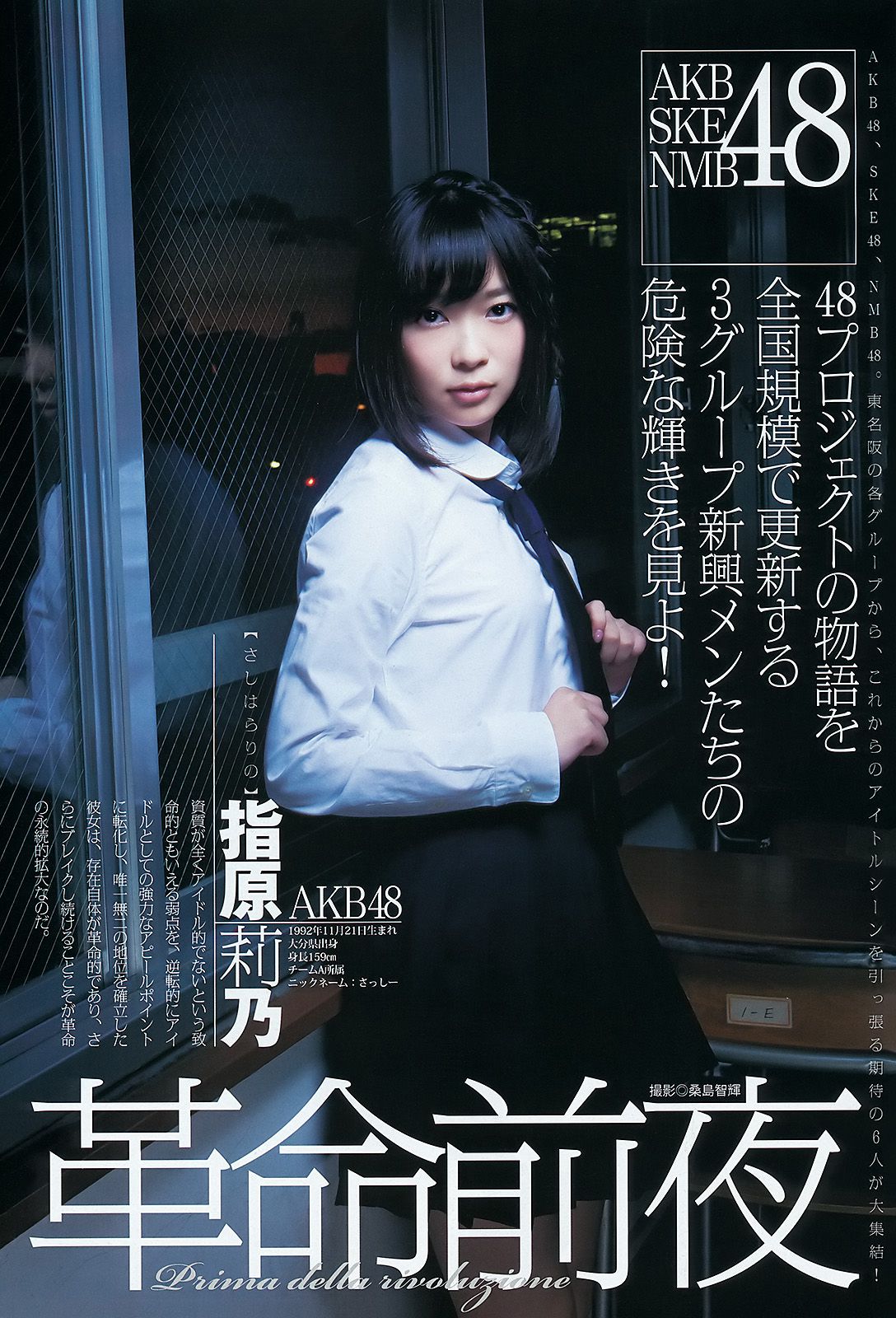 AKB48 NMB48 SKE48 仮面ライダーGIRLS  2012年No.04-05写真杂志-图1