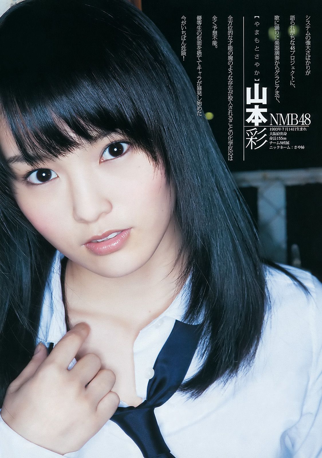 AKB48 NMB48 SKE48 仮面ライダーGIRLS  2012年No.04-05写真杂志-图2