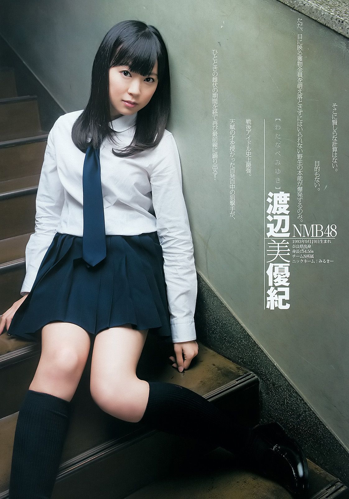AKB48 NMB48 SKE48 仮面ライダーGIRLS  2012年No.04-05写真杂志-图4
