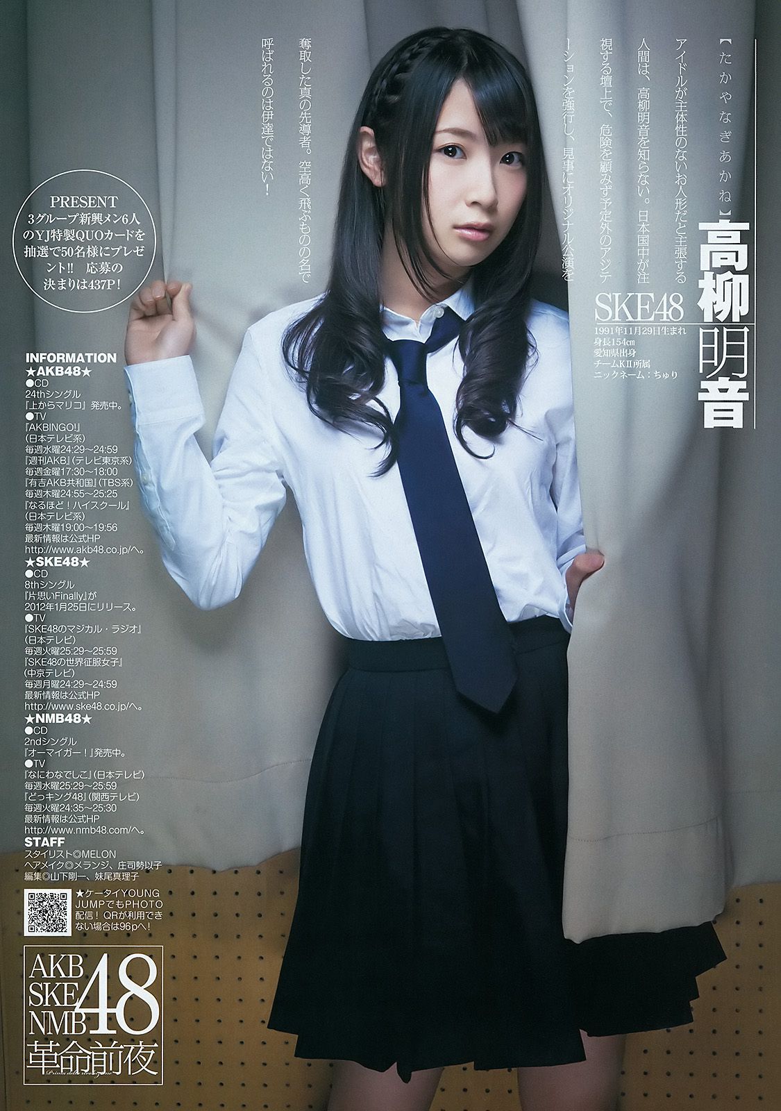 AKB48 NMB48 SKE48 仮面ライダーGIRLS  2012年No.04-05写真杂志-图6