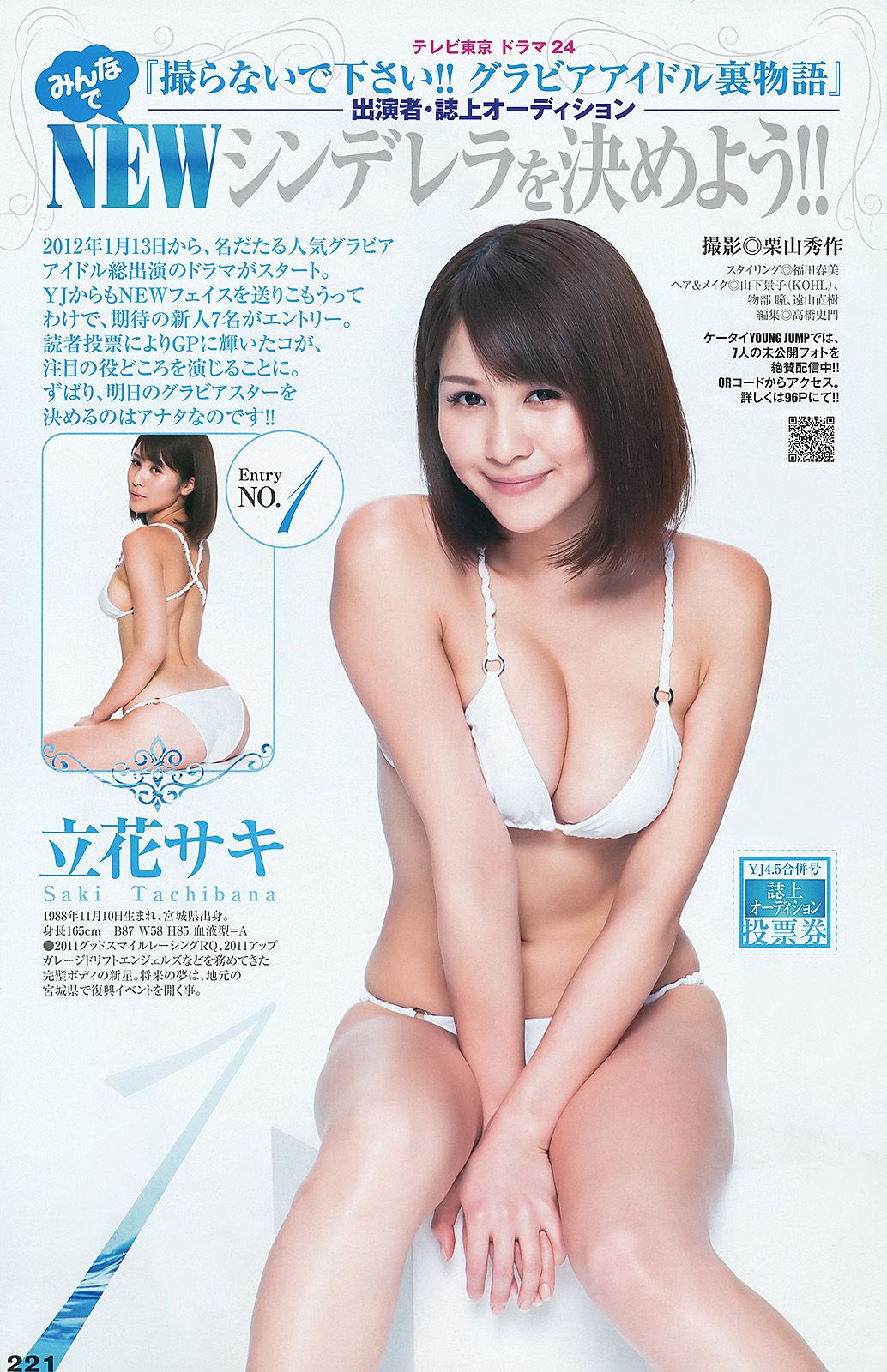 AKB48 NMB48 SKE48 仮面ライダーGIRLS  2012年No.04-05写真杂志-图7