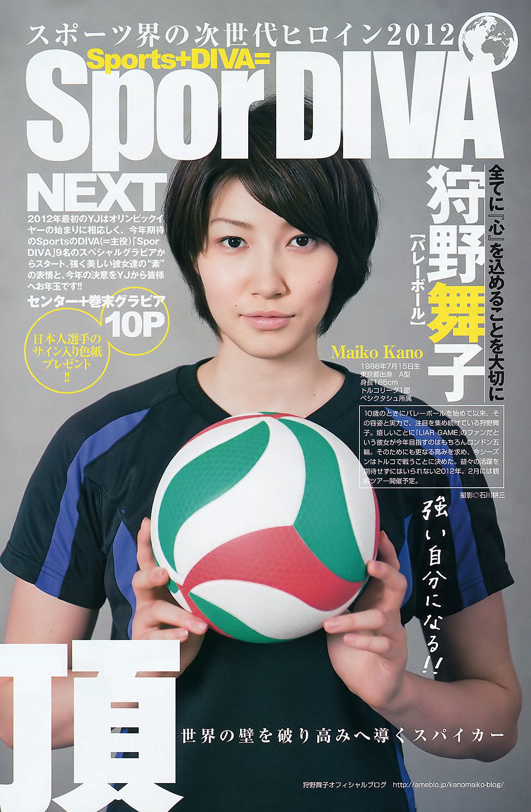 篠田麻里子 SporDIVA NEXT  2012年No.06-07写真杂志-图9