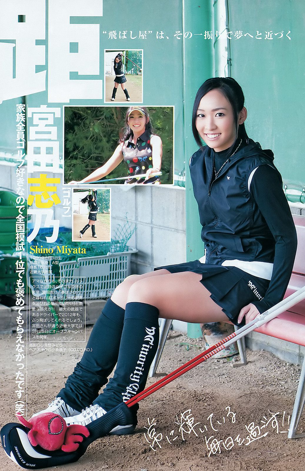 篠田麻里子 SporDIVA NEXT  2012年No.06-07写真杂志-图11