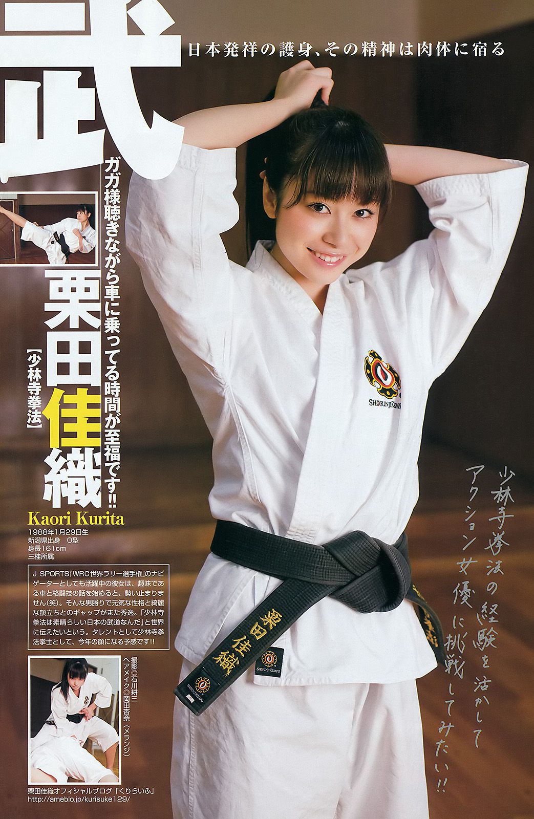 篠田麻里子 SporDIVA NEXT  2012年No.06-07写真杂志-图12