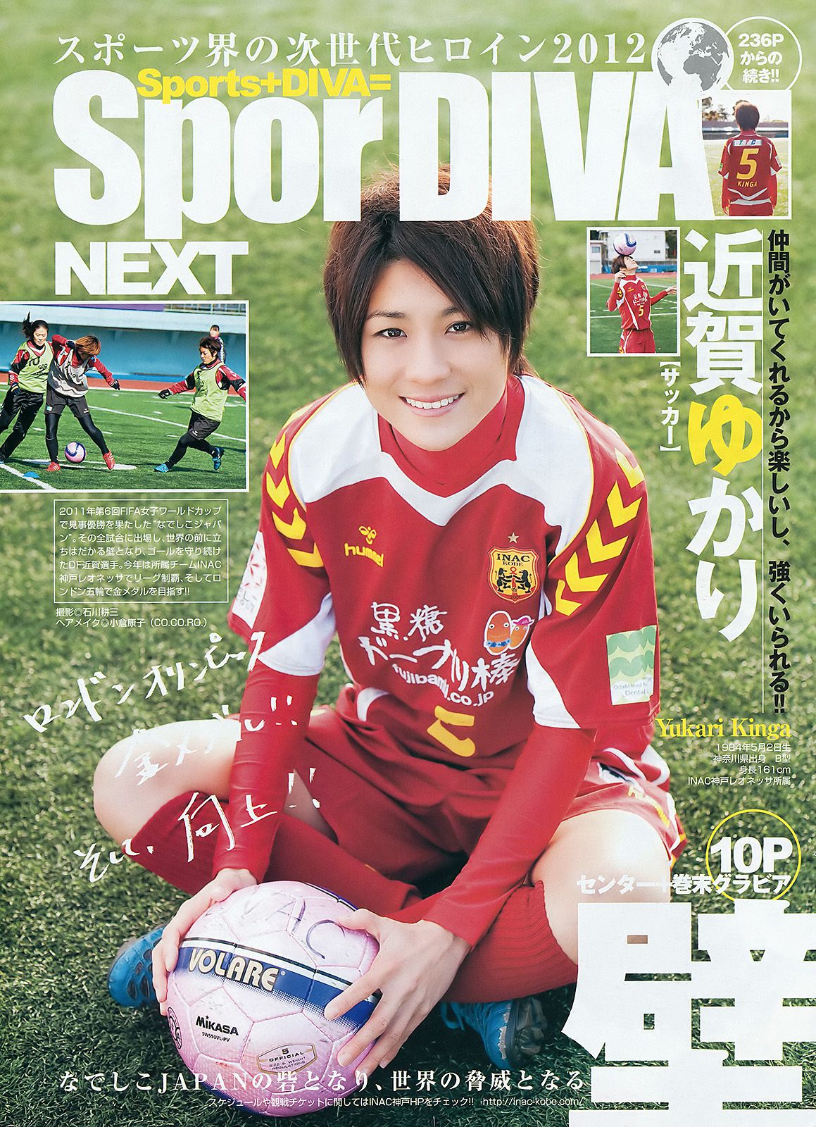 篠田麻里子 SporDIVA NEXT  2012年No.06-07写真杂志-图15