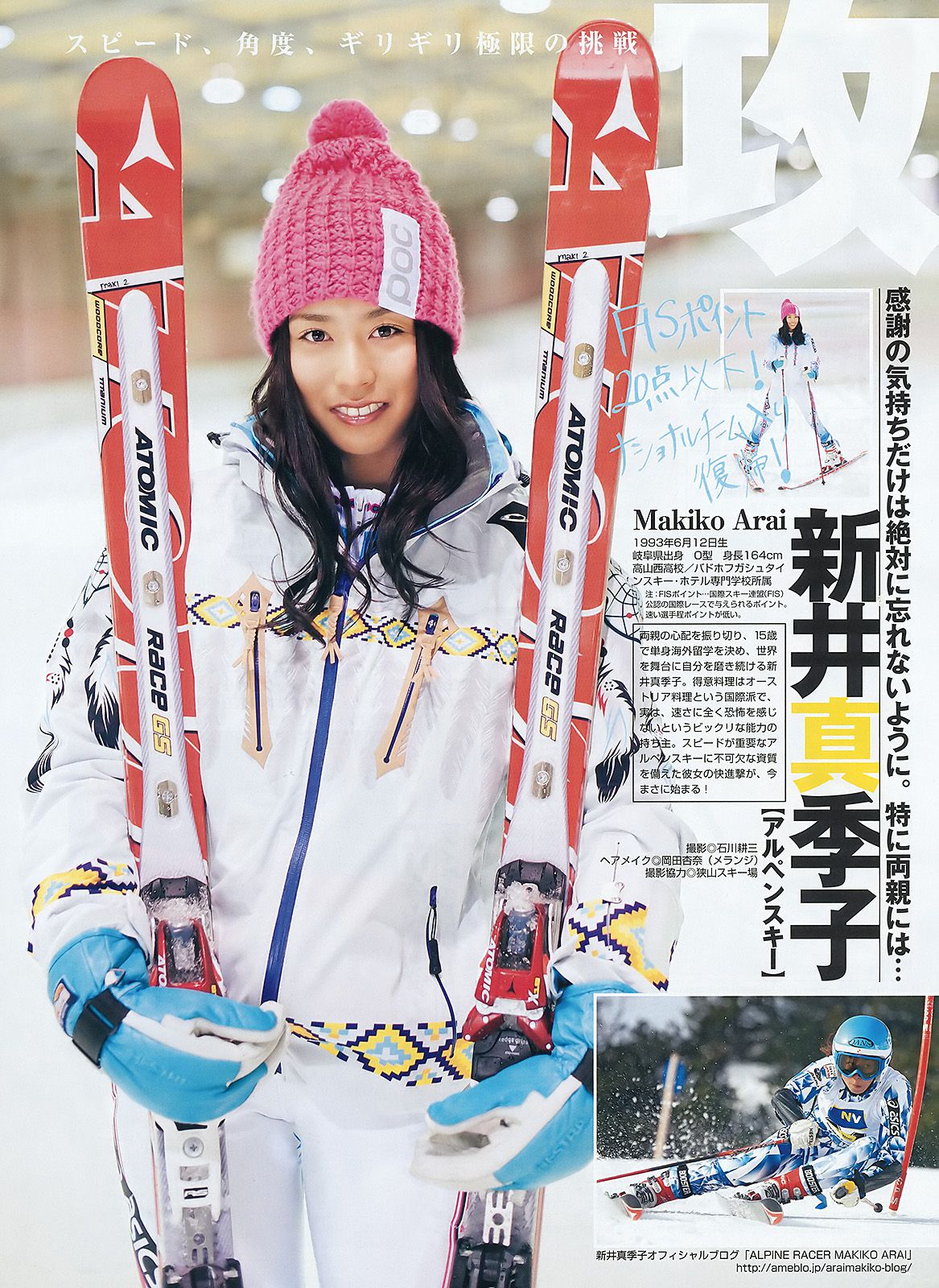 篠田麻里子 SporDIVA NEXT  2012年No.06-07写真杂志-图17