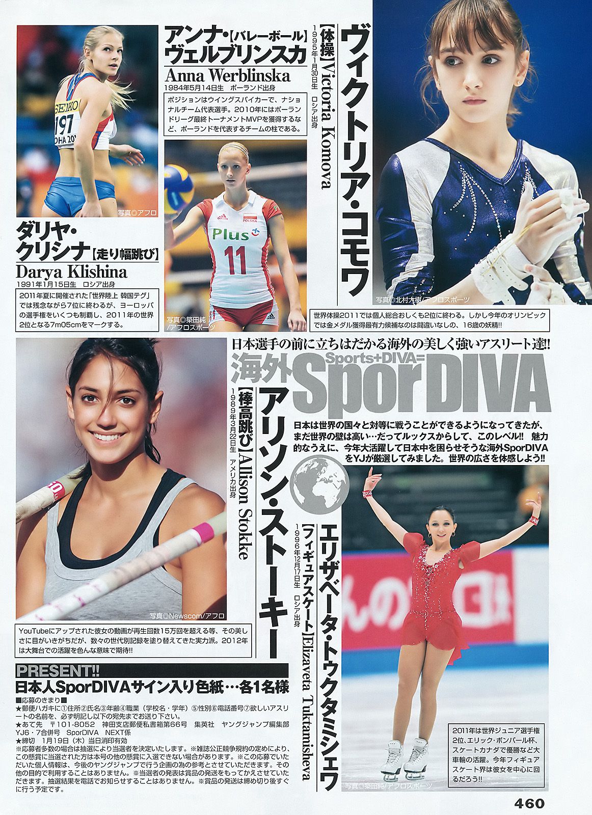 篠田麻里子 SporDIVA NEXT  2012年No.06-07写真杂志-图18