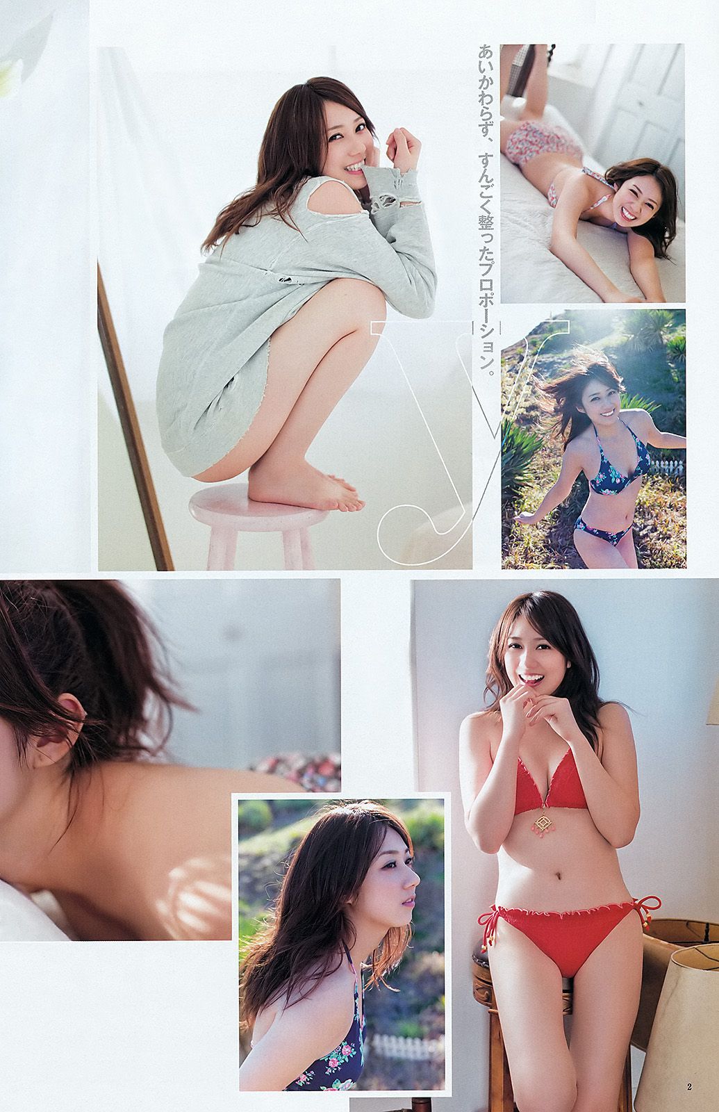 夏菜 小林優美 日南響子  2012年No.09 写真杂志-图10