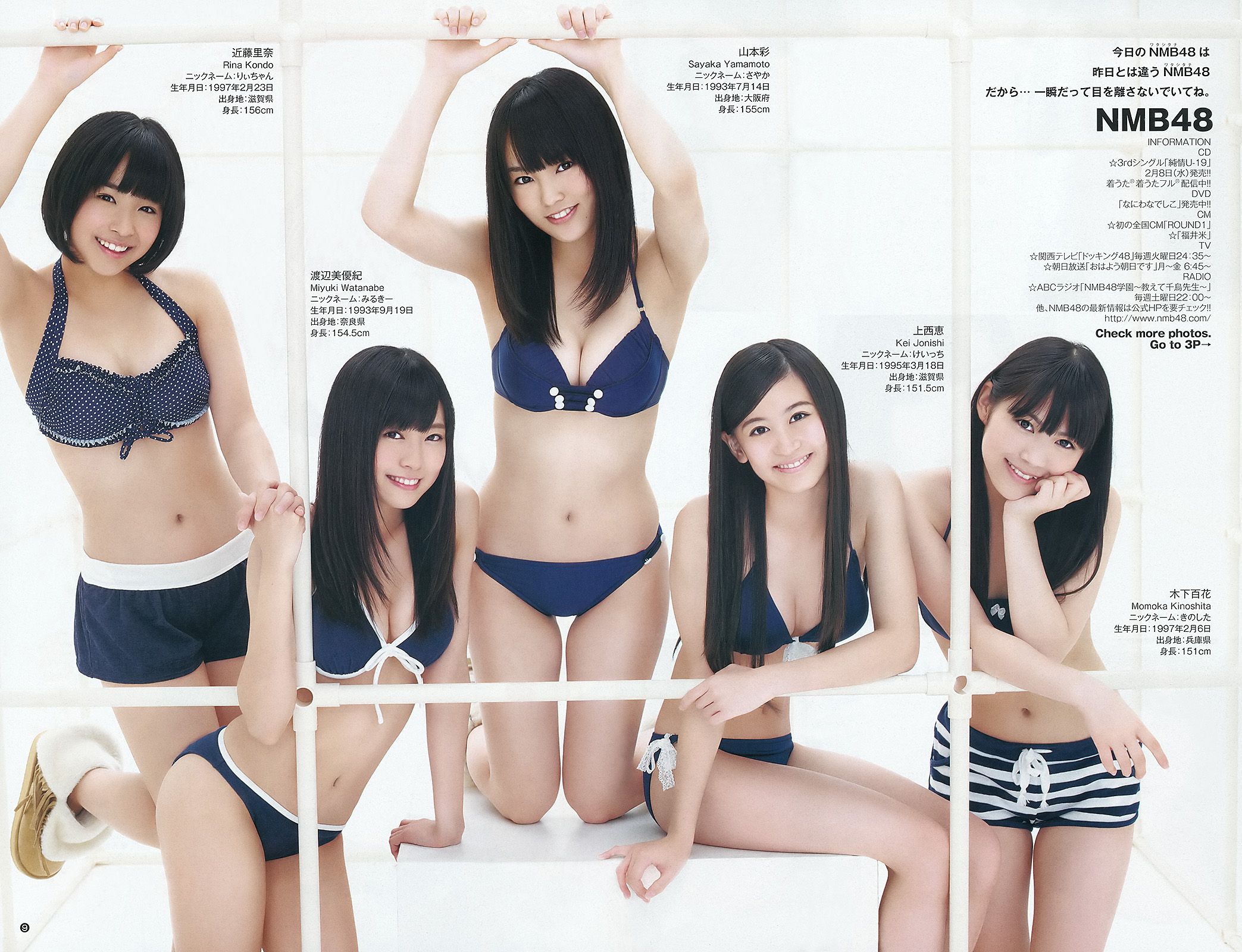 NMB48 立花サキ  2012年No.10 写真杂志-图9