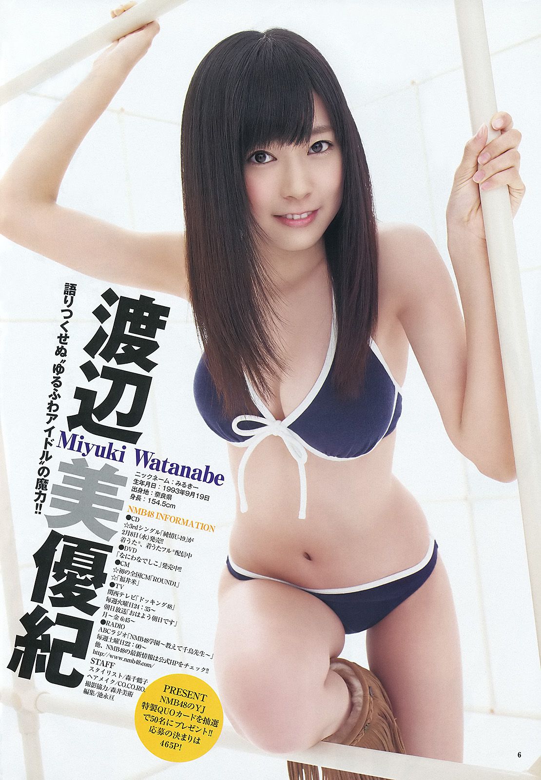 NMB48 立花サキ  2012年No.10 写真杂志-图6
