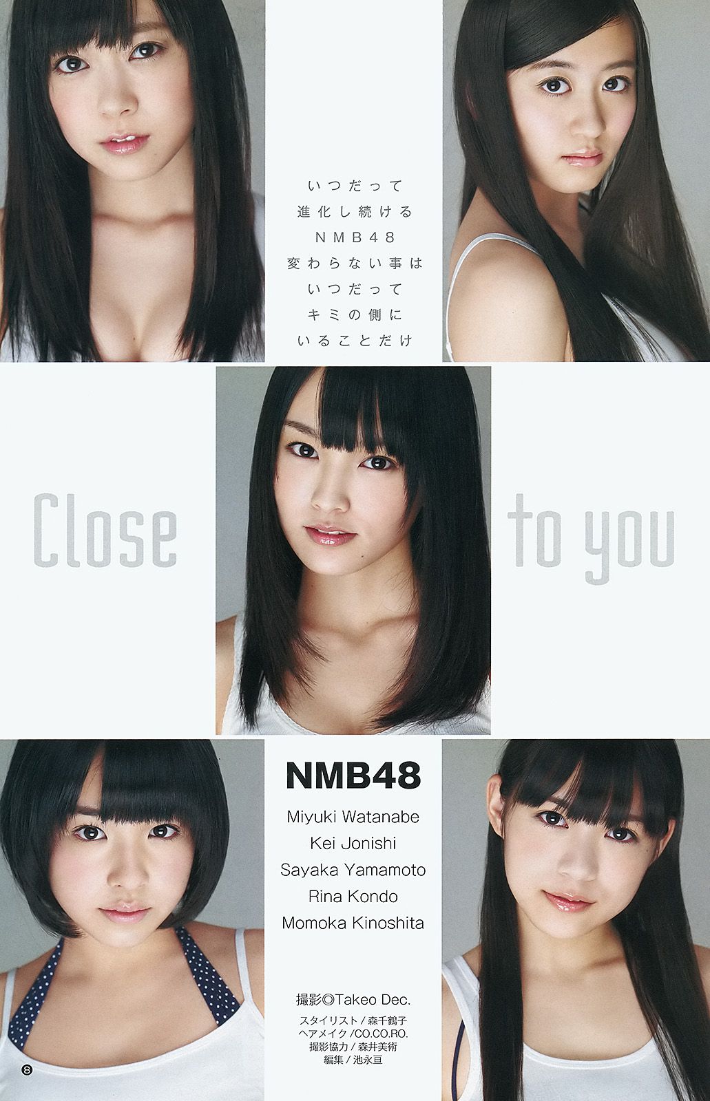 NMB48 立花サキ  2012年No.10 写真杂志-图8