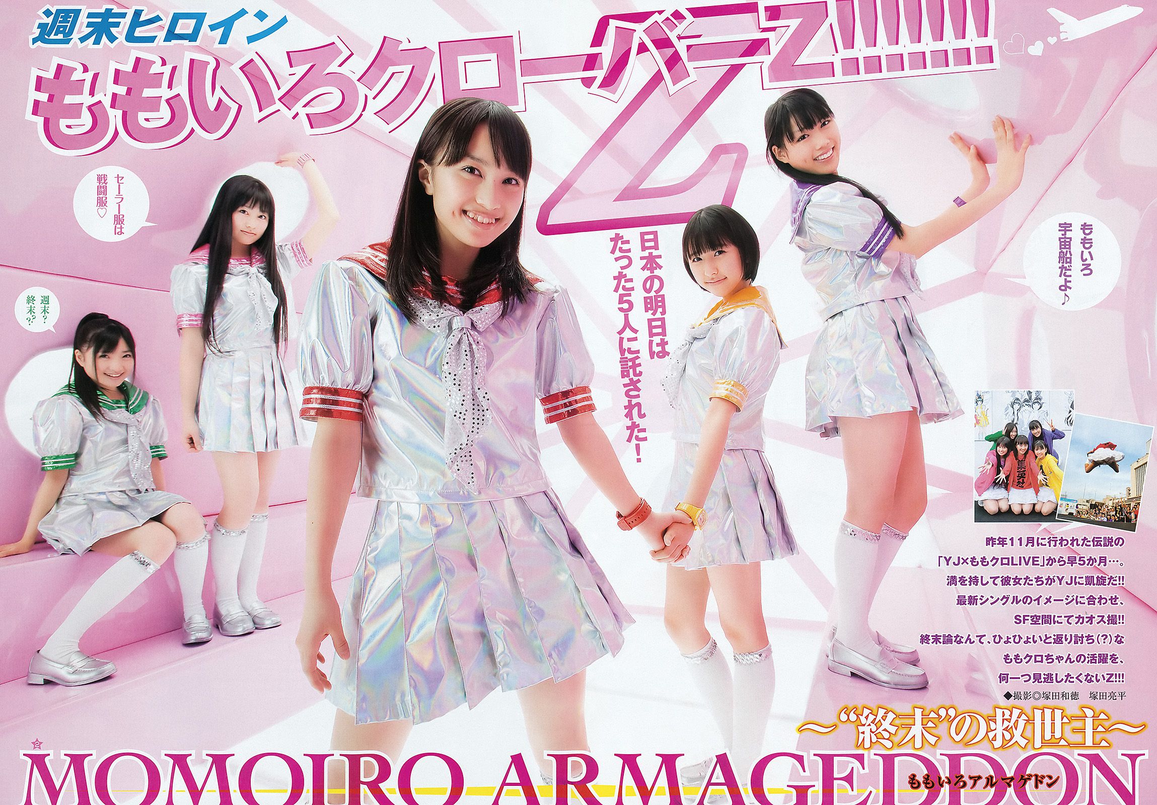 ももいろクローバーＺ ヒガリノ  2012年No.15 写真杂志-图2