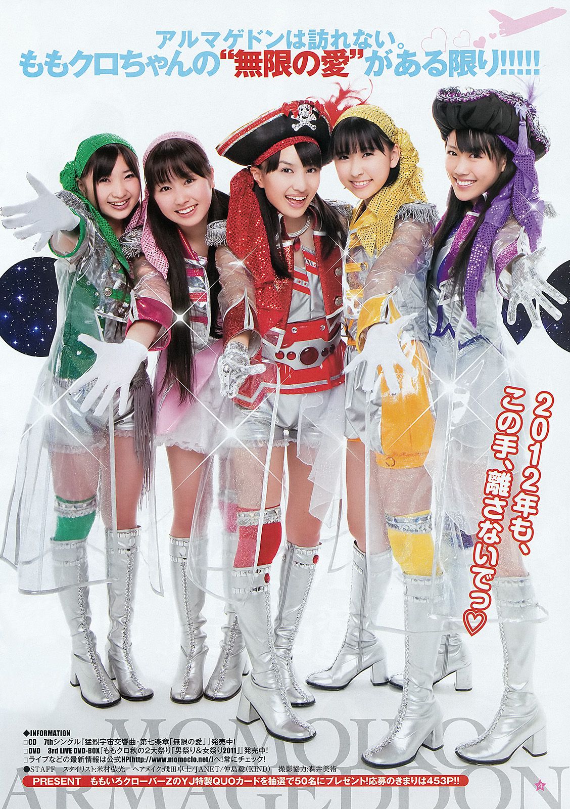 ももいろクローバーＺ ヒガリノ  2012年No.15 写真杂志-图4