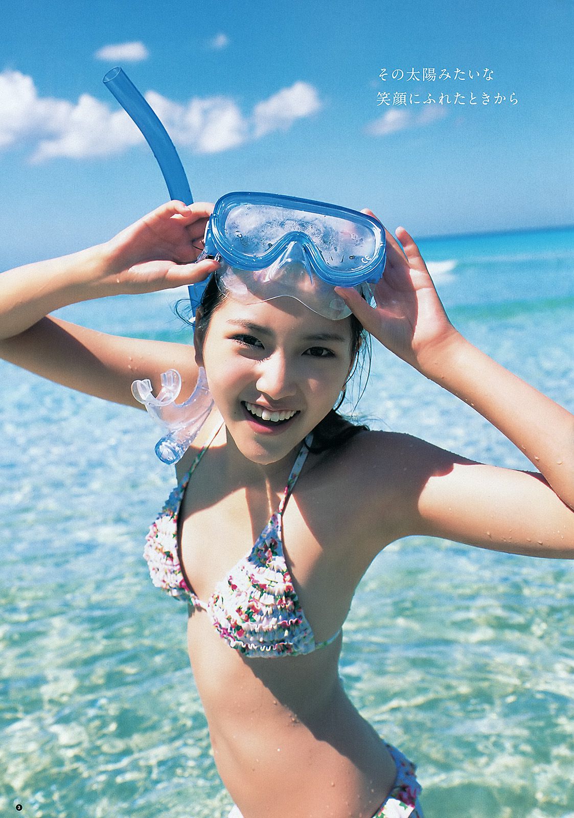 竹富聖花 立花サキ  2012年No.17 写真杂志-图3