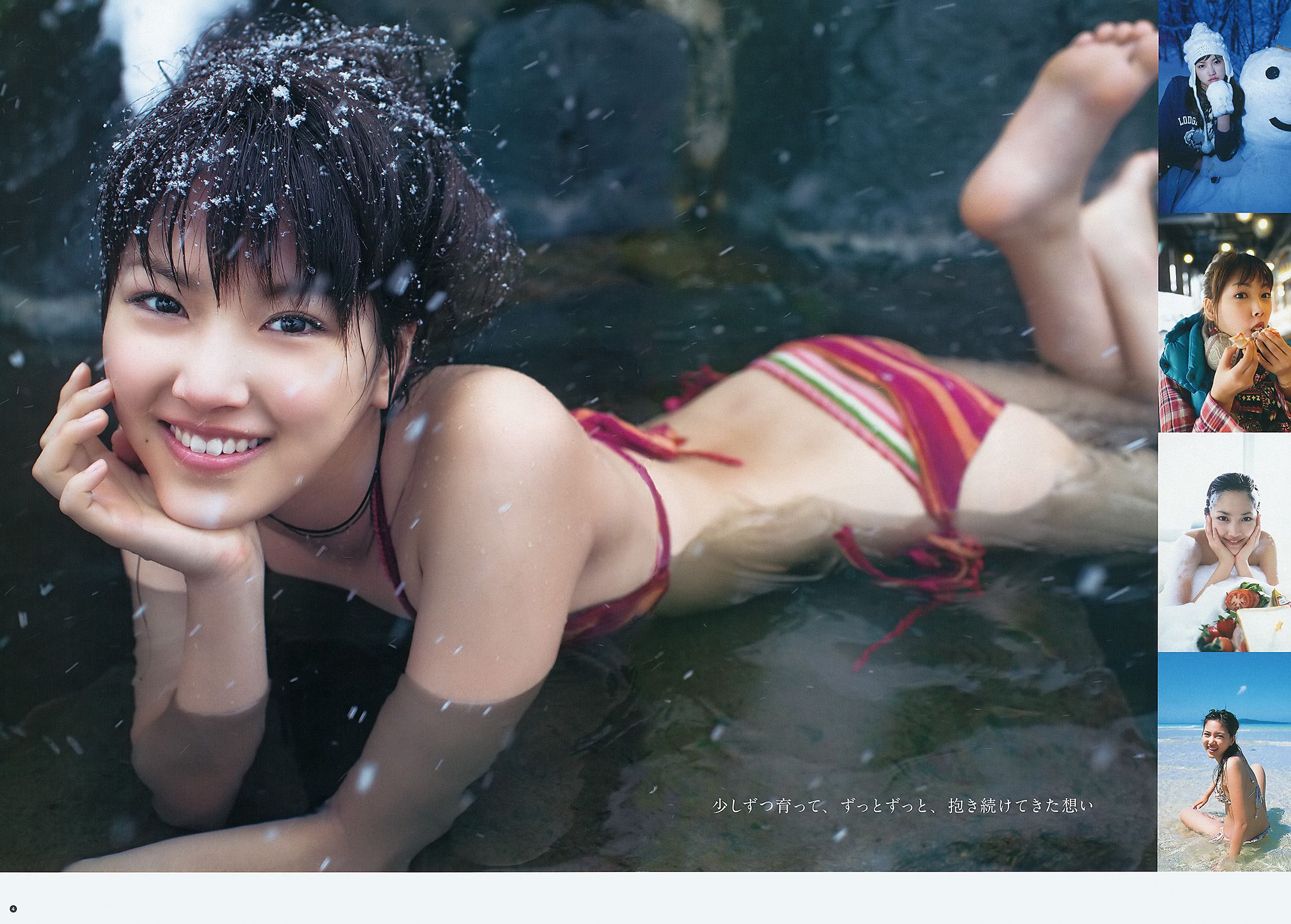 竹富聖花 立花サキ  2012年No.17 写真杂志-图4