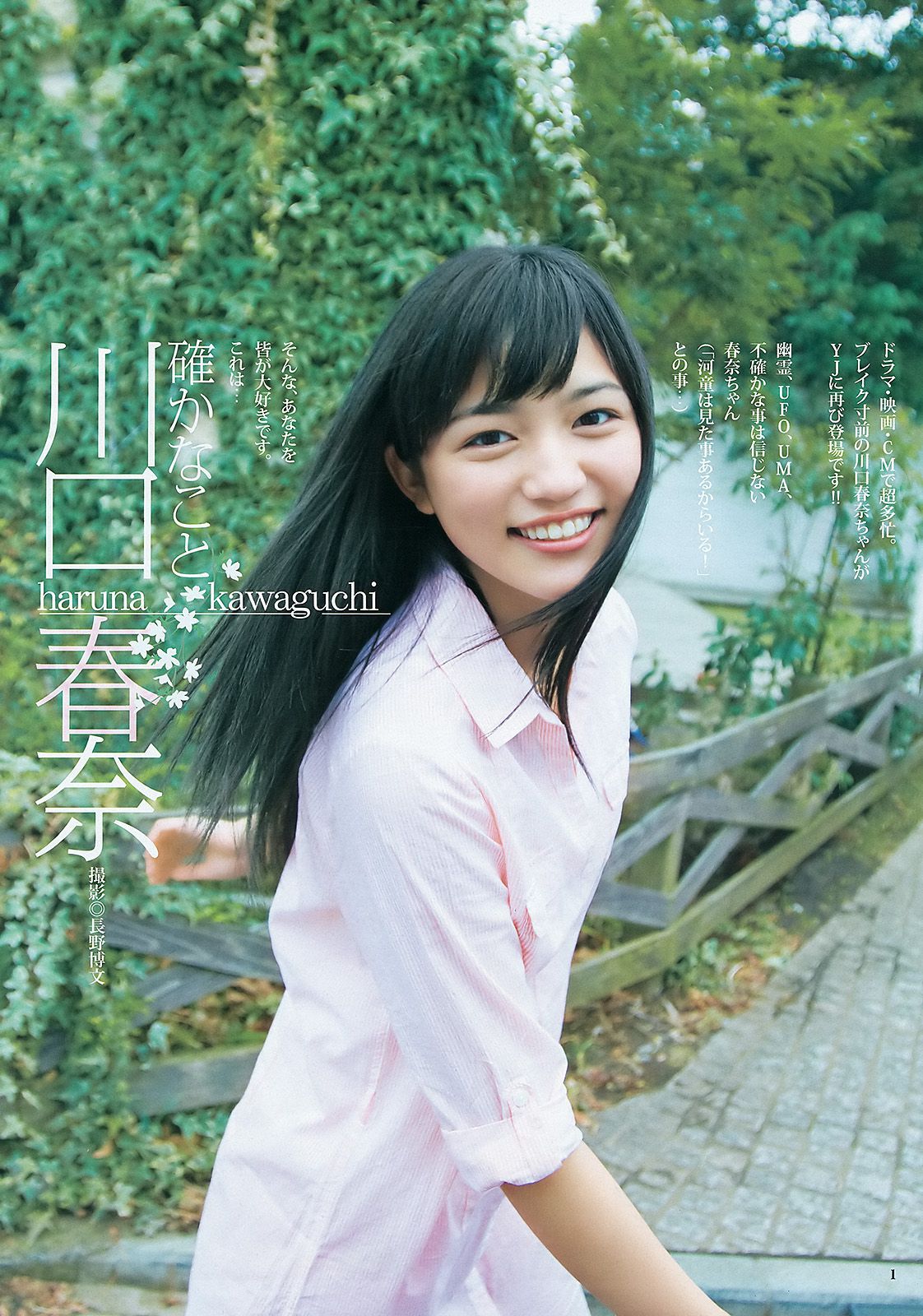 川口春奈 杉本有美  2012年No.18 写真杂志-图1