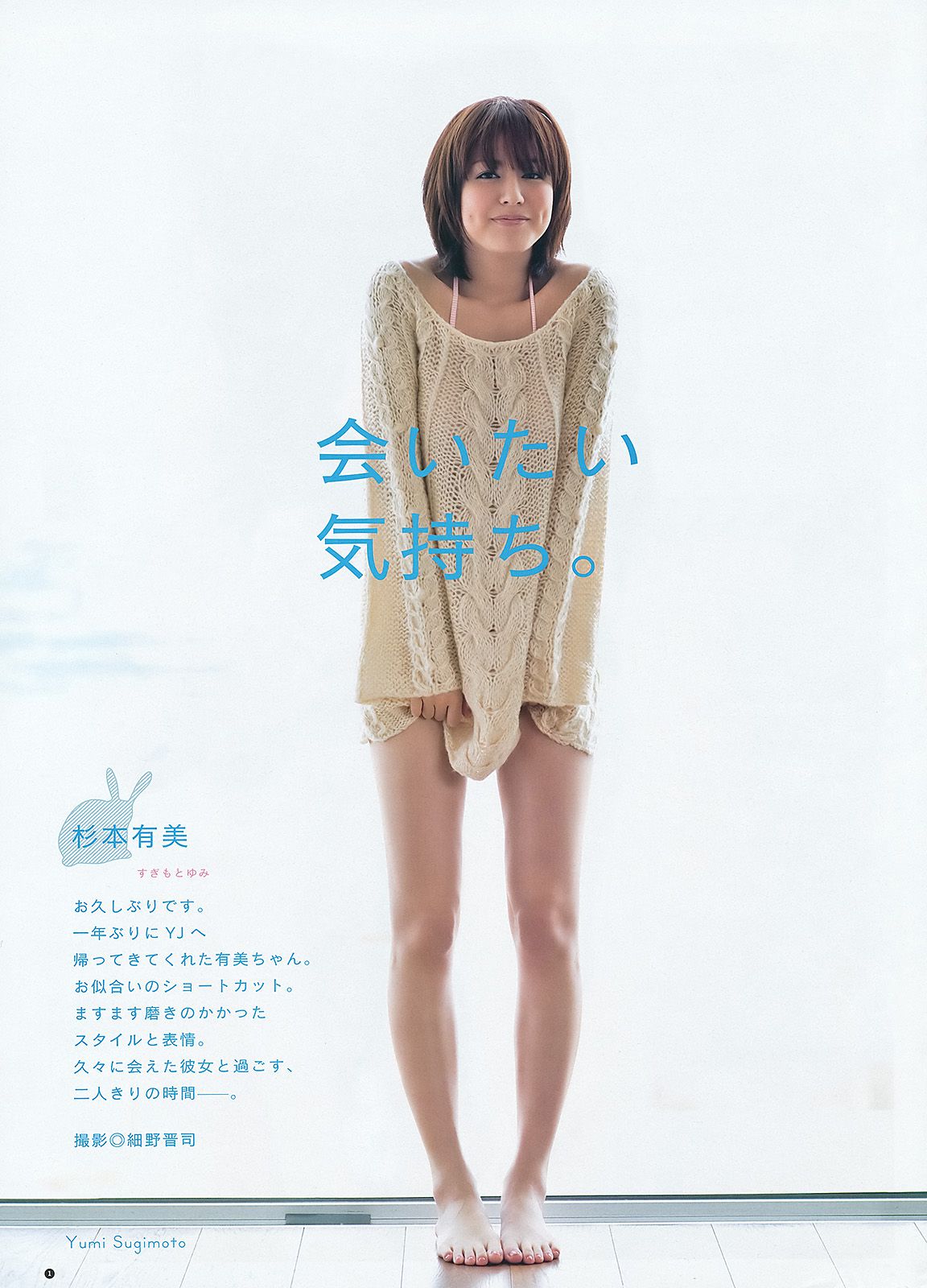 川口春奈 杉本有美  2012年No.18 写真杂志-图6