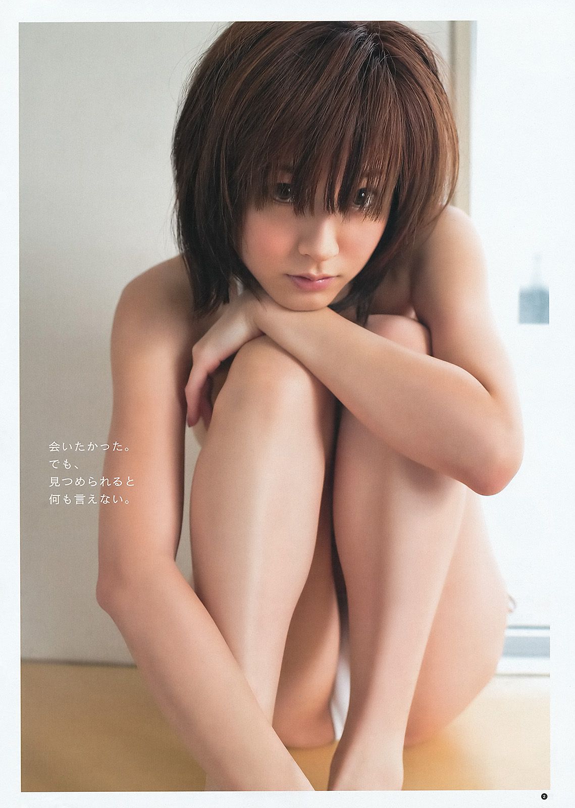 川口春奈 杉本有美  2012年No.18 写真杂志-图7