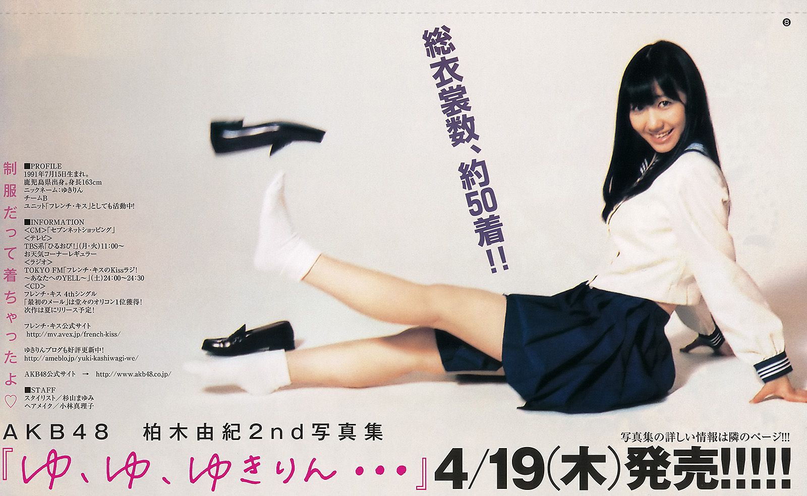 鈴木愛理 柏木由紀 疋田英美  2012年No.20 写真杂志-图14