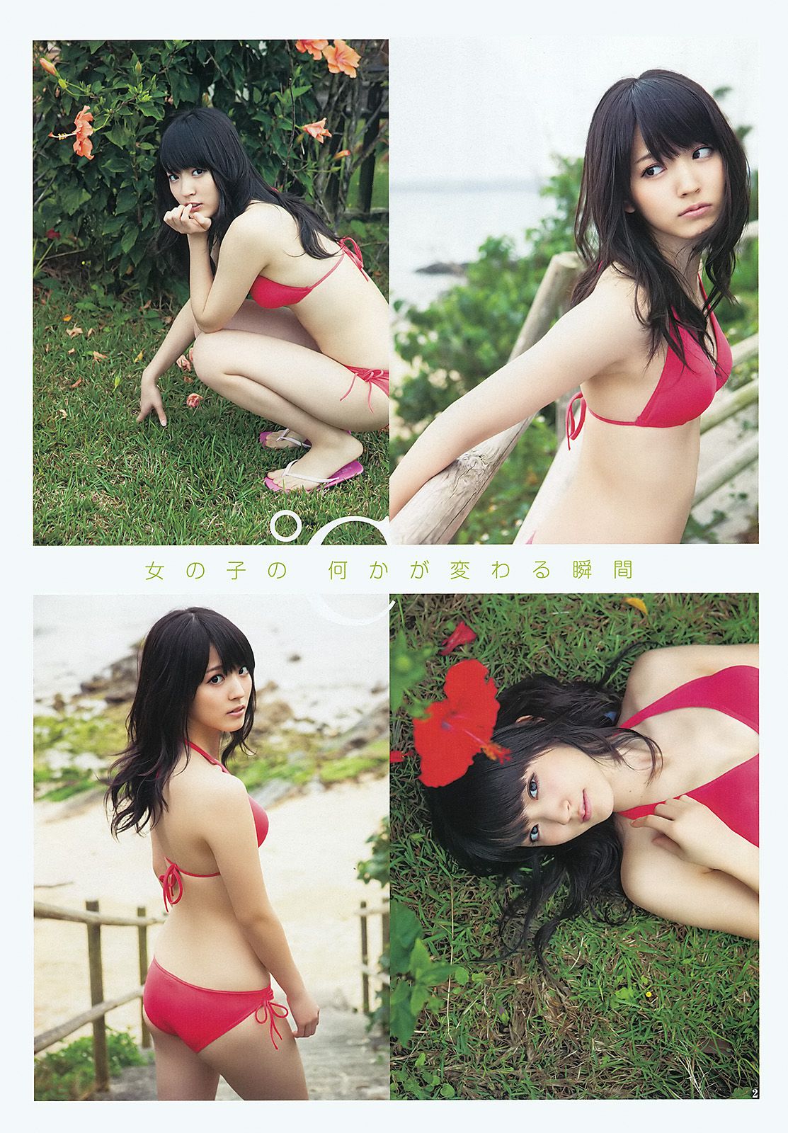 鈴木愛理 柏木由紀 疋田英美  2012年No.20 写真杂志-图2