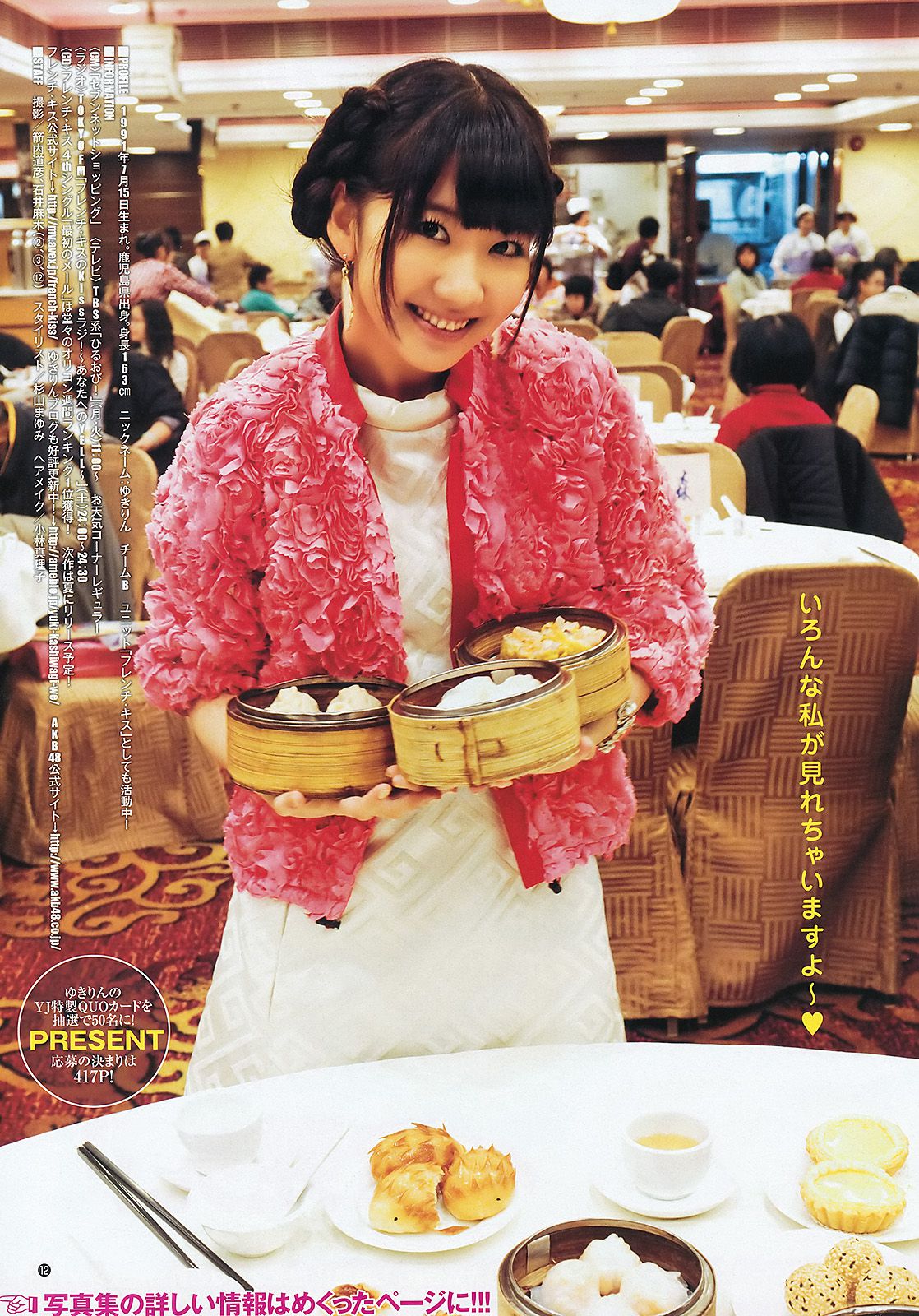 柏木由紀 伊藤梨沙子  2012年No.21 写真杂志-图7