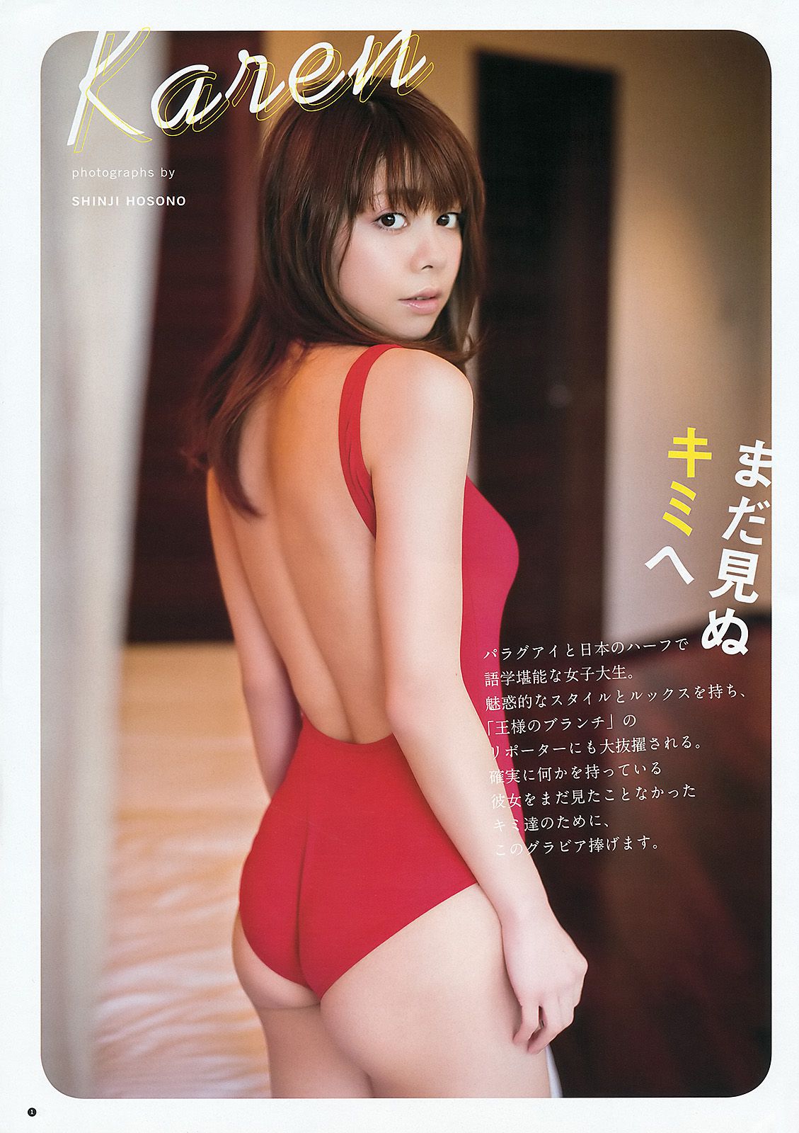 篠田麻里子 Karen 仁藤みさき 今野杏南 丸高愛実 橘麗美  2012年No.22-23 写真杂志-图16