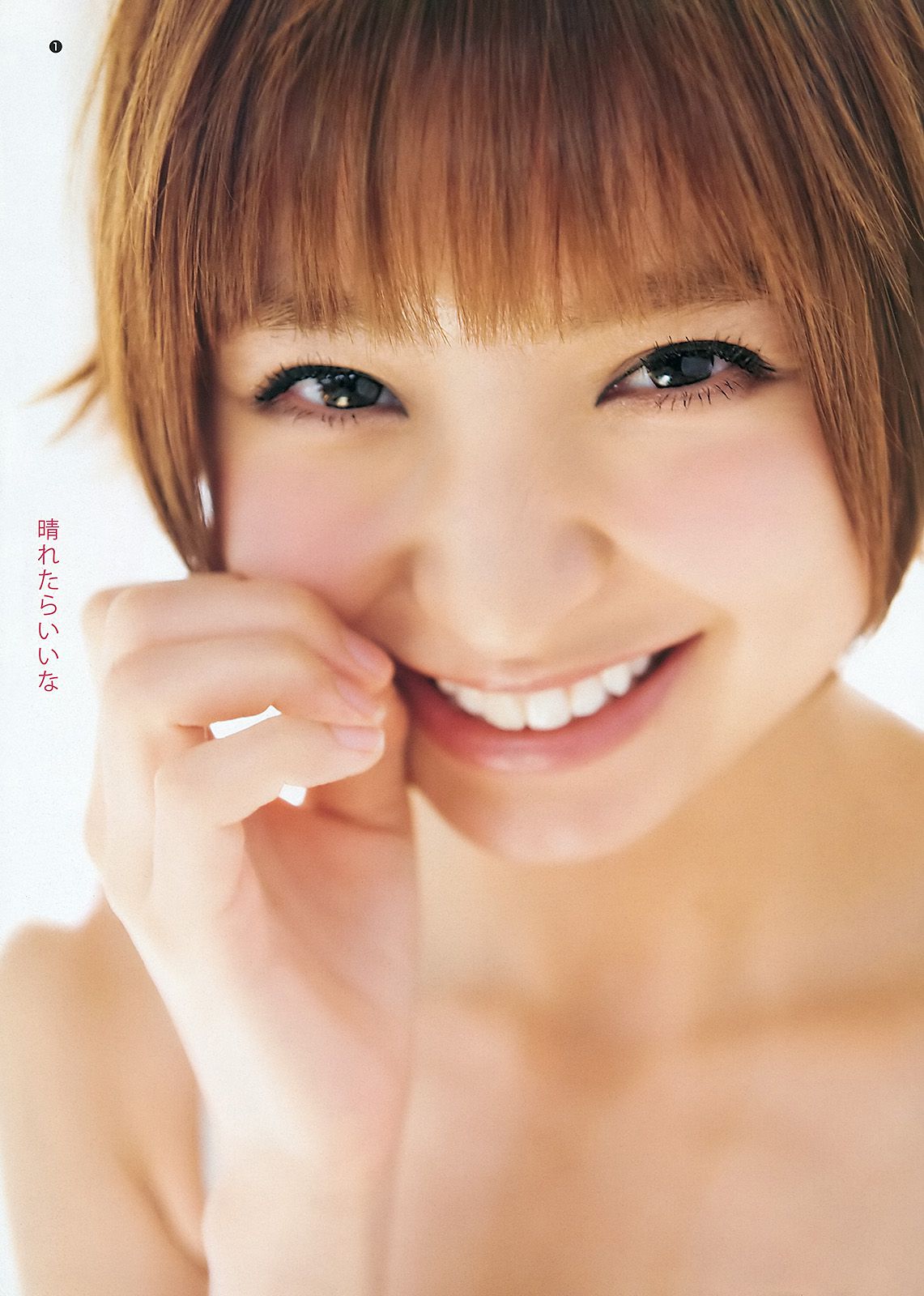 篠田麻里子 Karen 仁藤みさき 今野杏南 丸高愛実 橘麗美  2012年No.22-23 写真杂志-图1