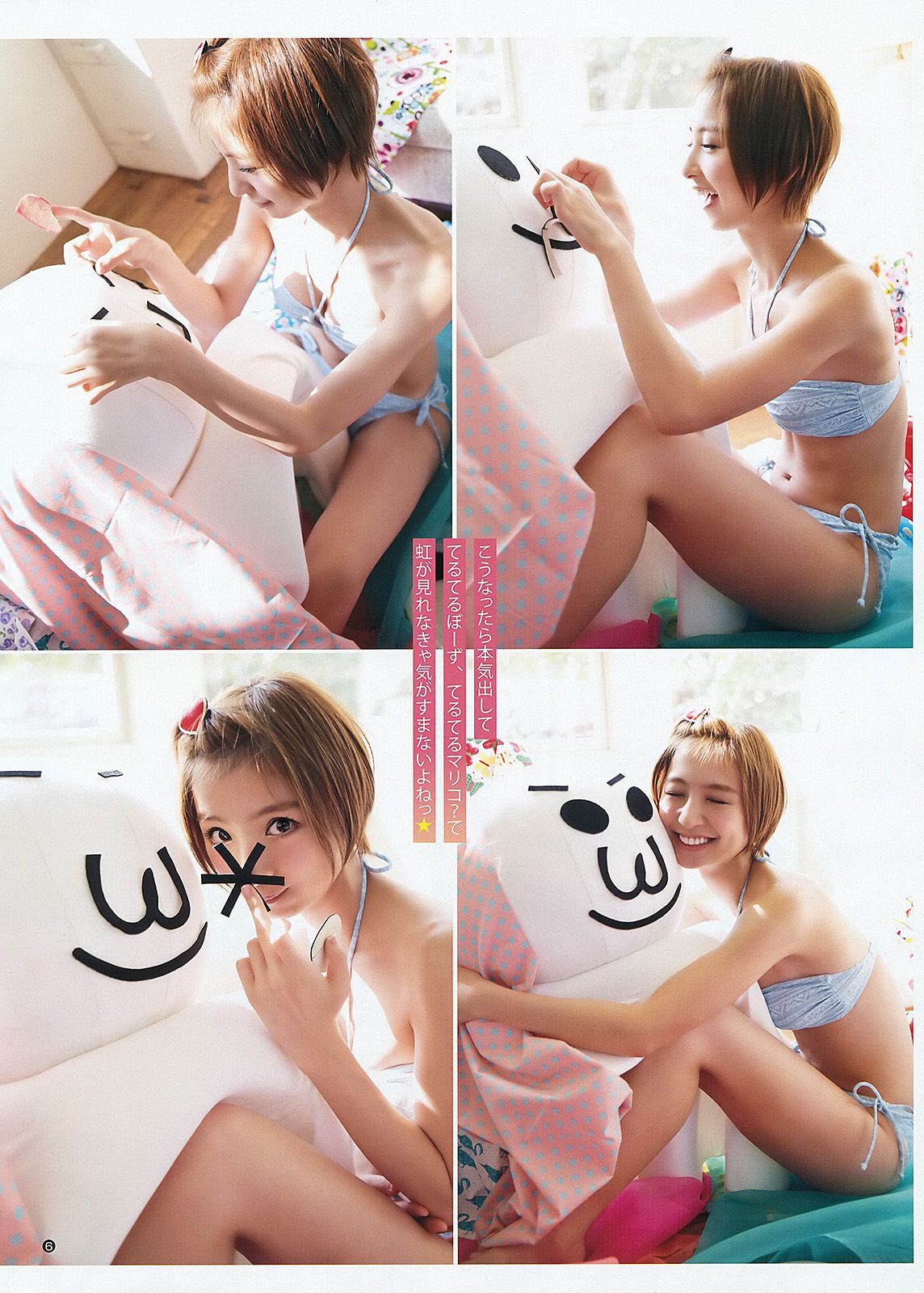 篠田麻里子 Karen 仁藤みさき 今野杏南 丸高愛実 橘麗美  2012年No.22-23 写真杂志-图6