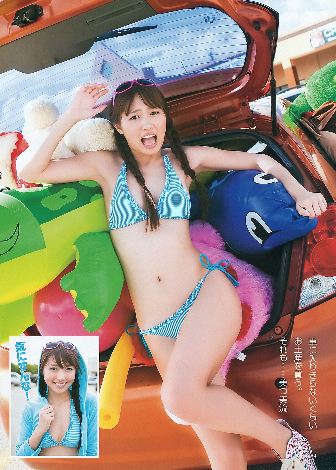 広村美つ美 篠田麻里子  2012年No.24 写真杂志-图4