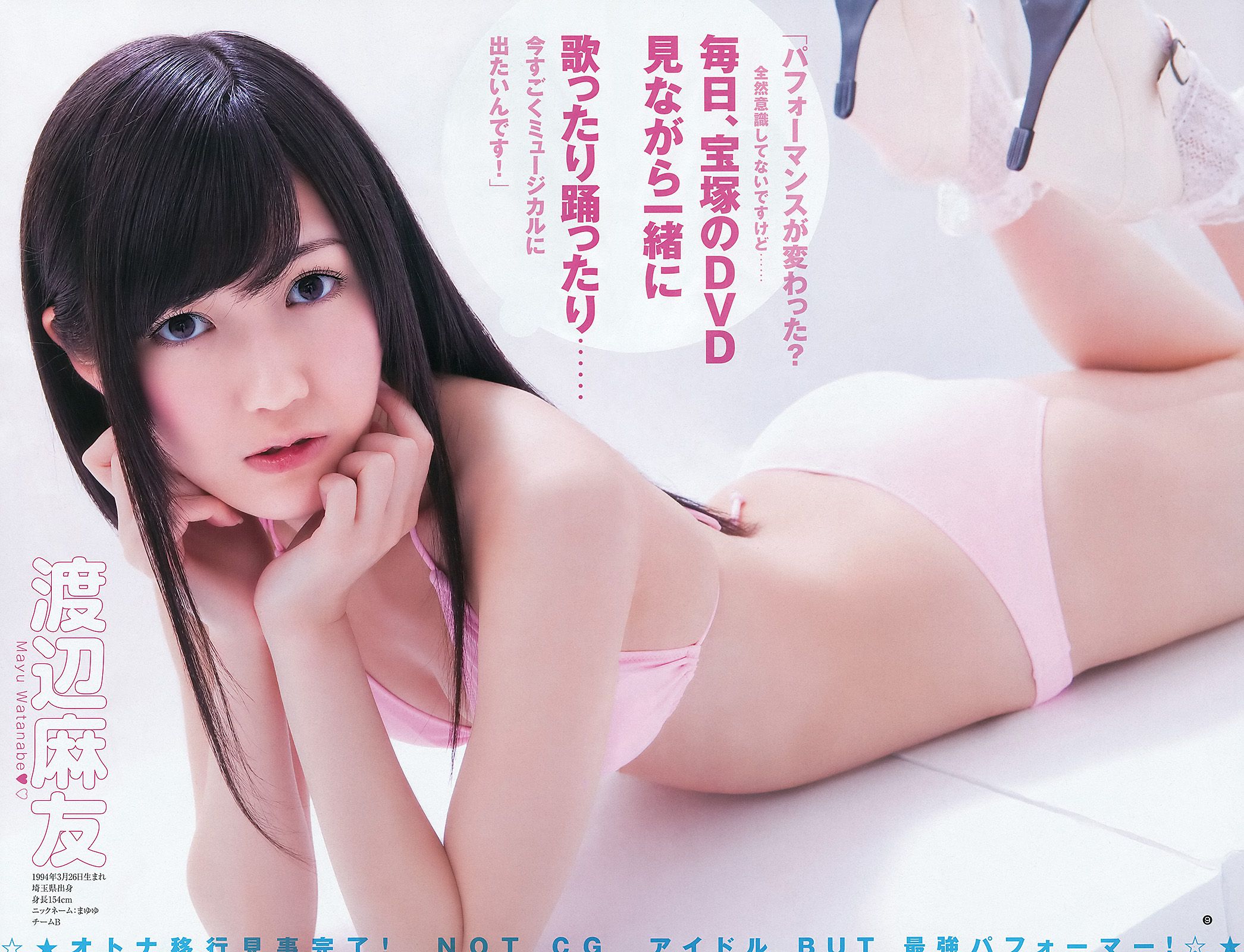 AKB48《DOUBLE ABILITY》  2012年No.26 写真杂志-图9