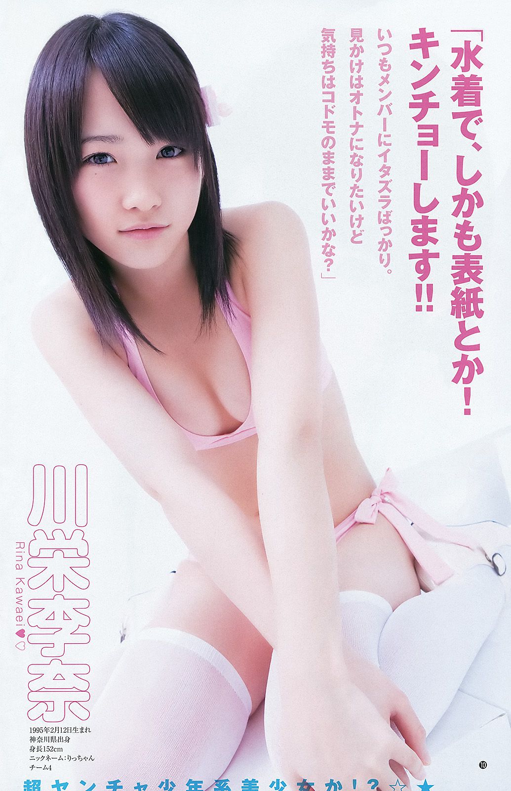 AKB48《DOUBLE ABILITY》  2012年No.26 写真杂志-图10