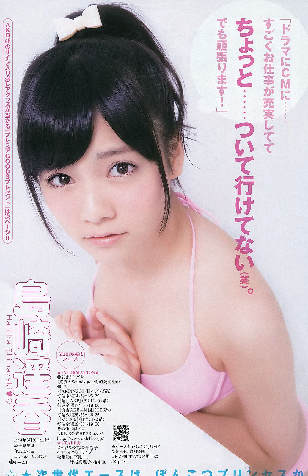 AKB48《DOUBLE ABILITY》  2012年No.26 写真杂志-图11