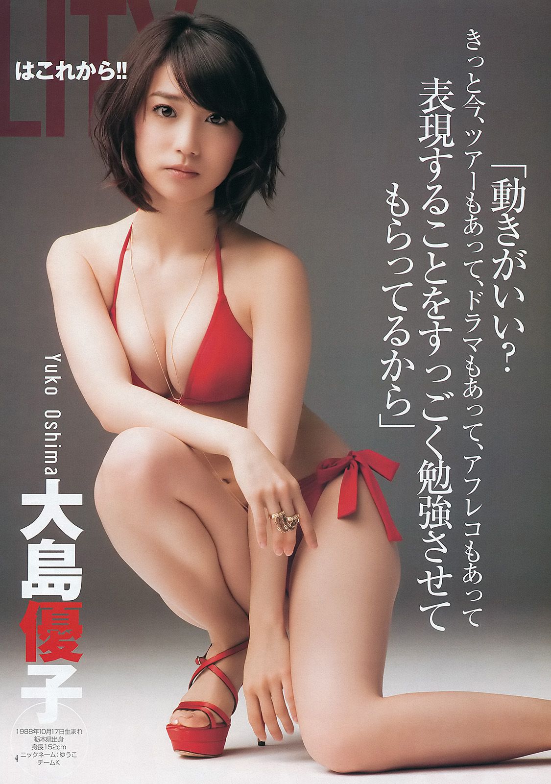 AKB48《DOUBLE ABILITY》  2012年No.26 写真杂志-图4