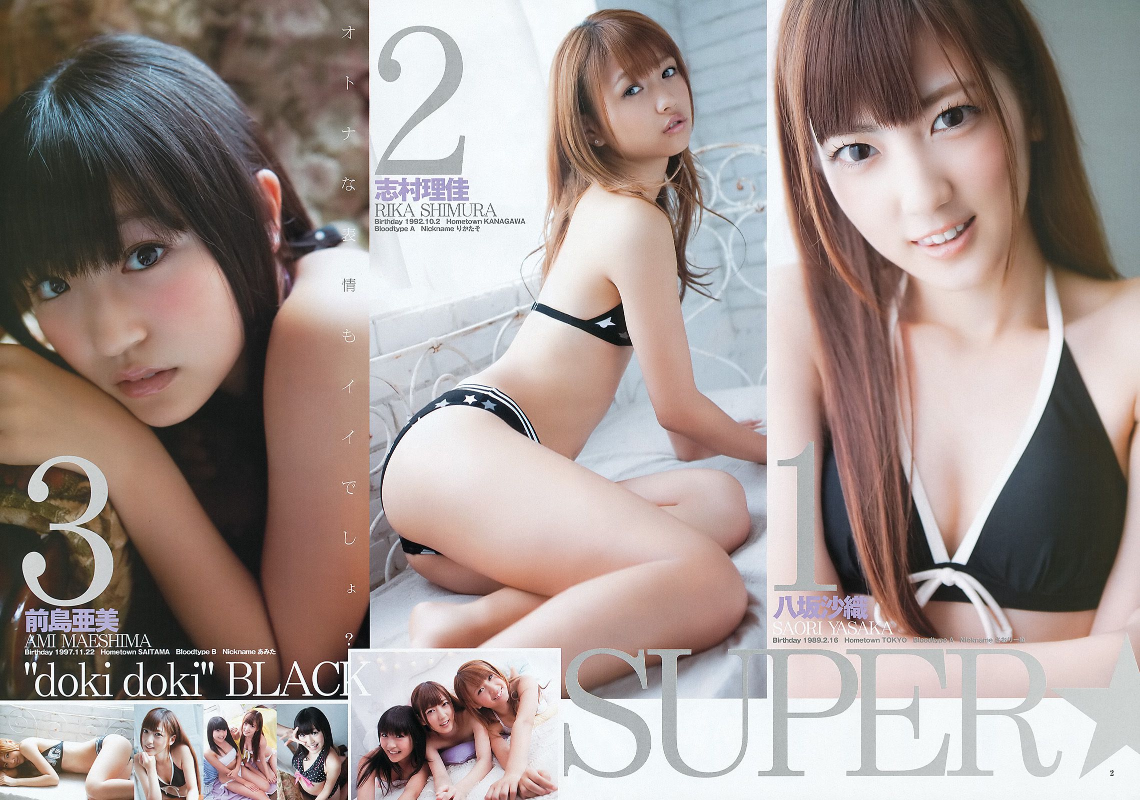 SUPER☆GiRLS 高柳明音(SKE48)  2012年No.27 写真杂志-图2