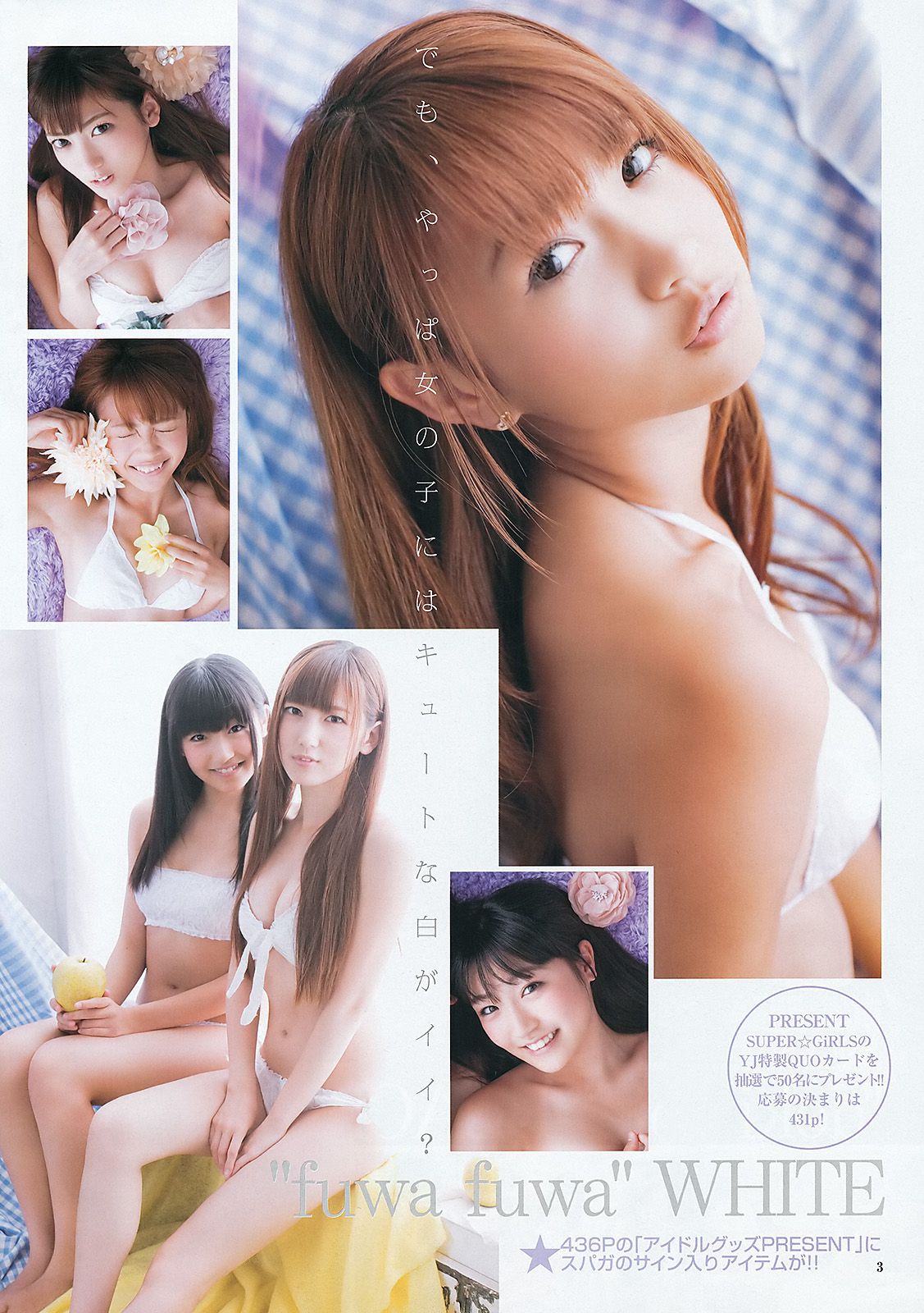 SUPER☆GiRLS 高柳明音(SKE48)  2012年No.27 写真杂志-图3