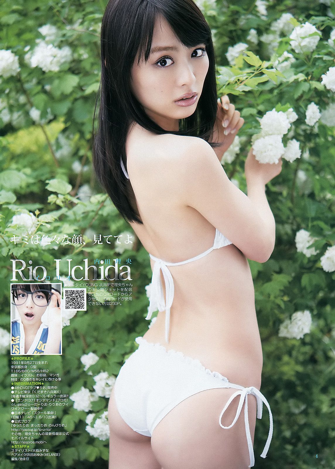 三根梓 内田理央 成瀬心美 紗倉まな  2012年No.28 写真杂志-图9