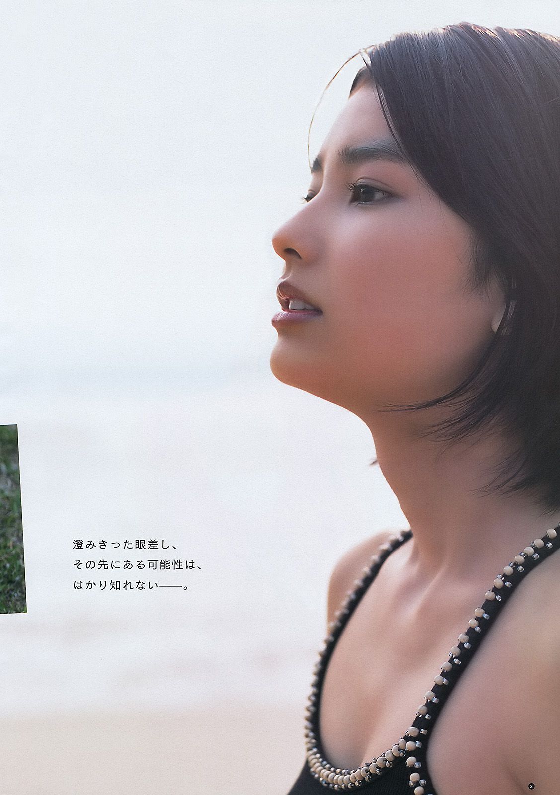 三根梓 内田理央 成瀬心美 紗倉まな  2012年No.28 写真杂志-图2