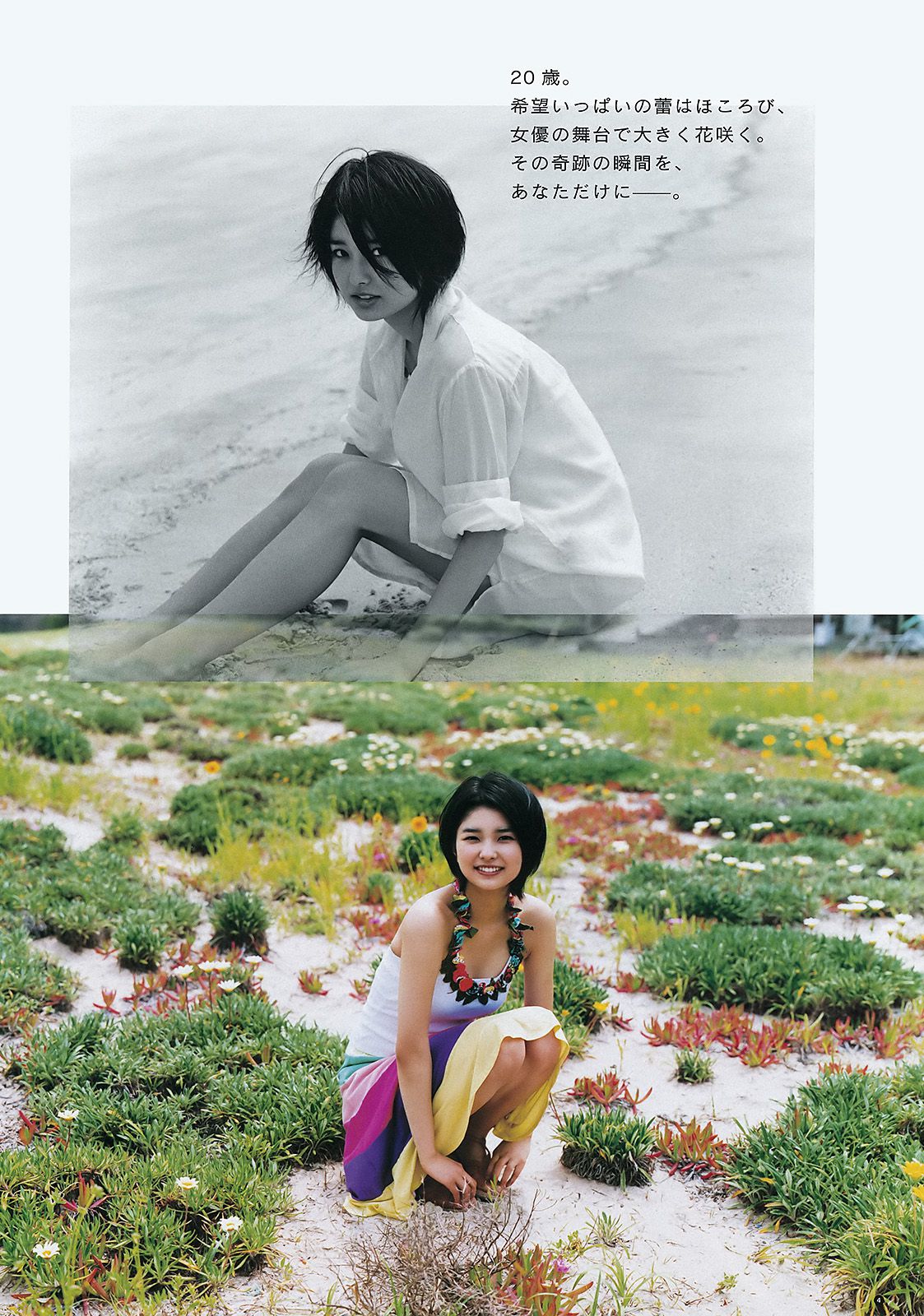 三根梓 内田理央 成瀬心美 紗倉まな  2012年No.28 写真杂志-图4