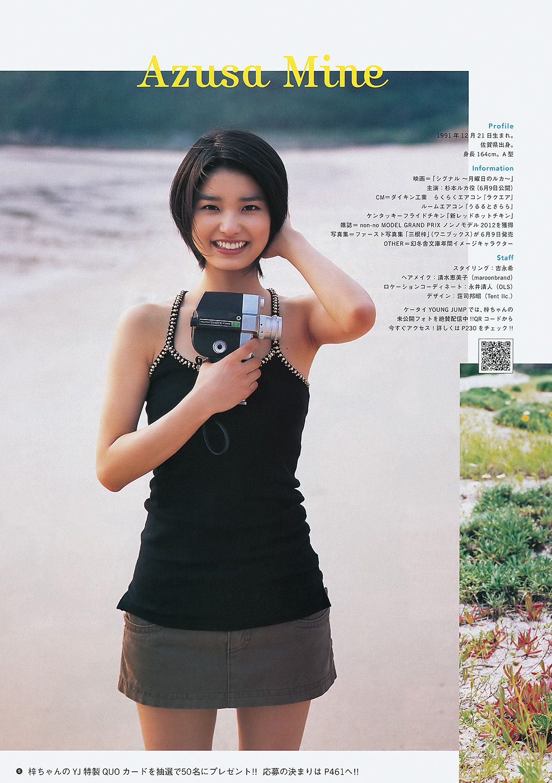 三根梓 内田理央 成瀬心美 紗倉まな  2012年No.28 写真杂志-图5