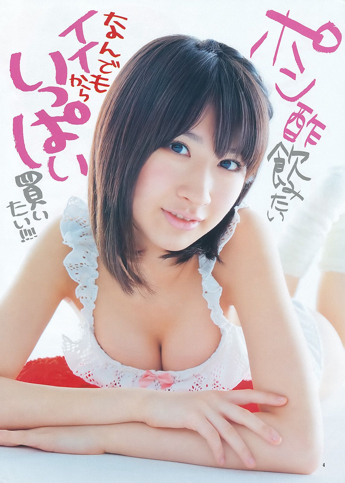 有村架純 石田晴香  2012年No.29 写真杂志-图10