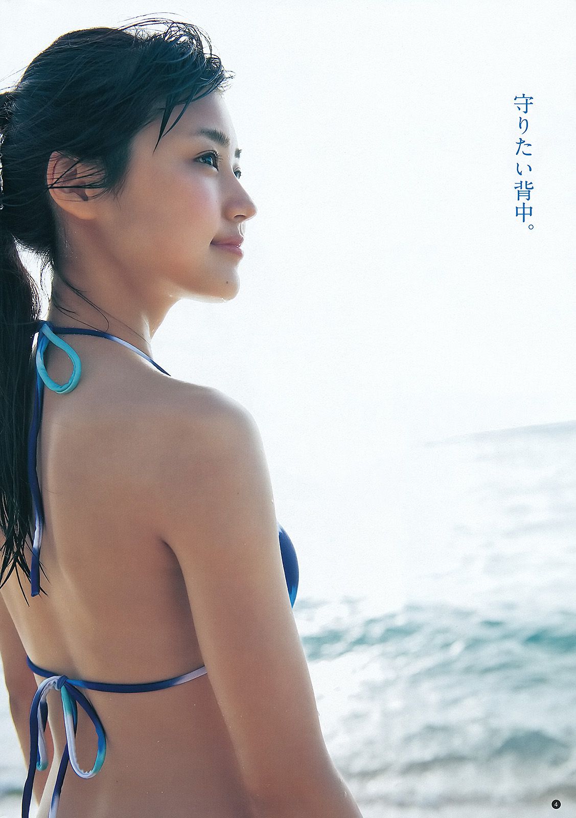 有村架純 石田晴香  2012年No.29 写真杂志-图4